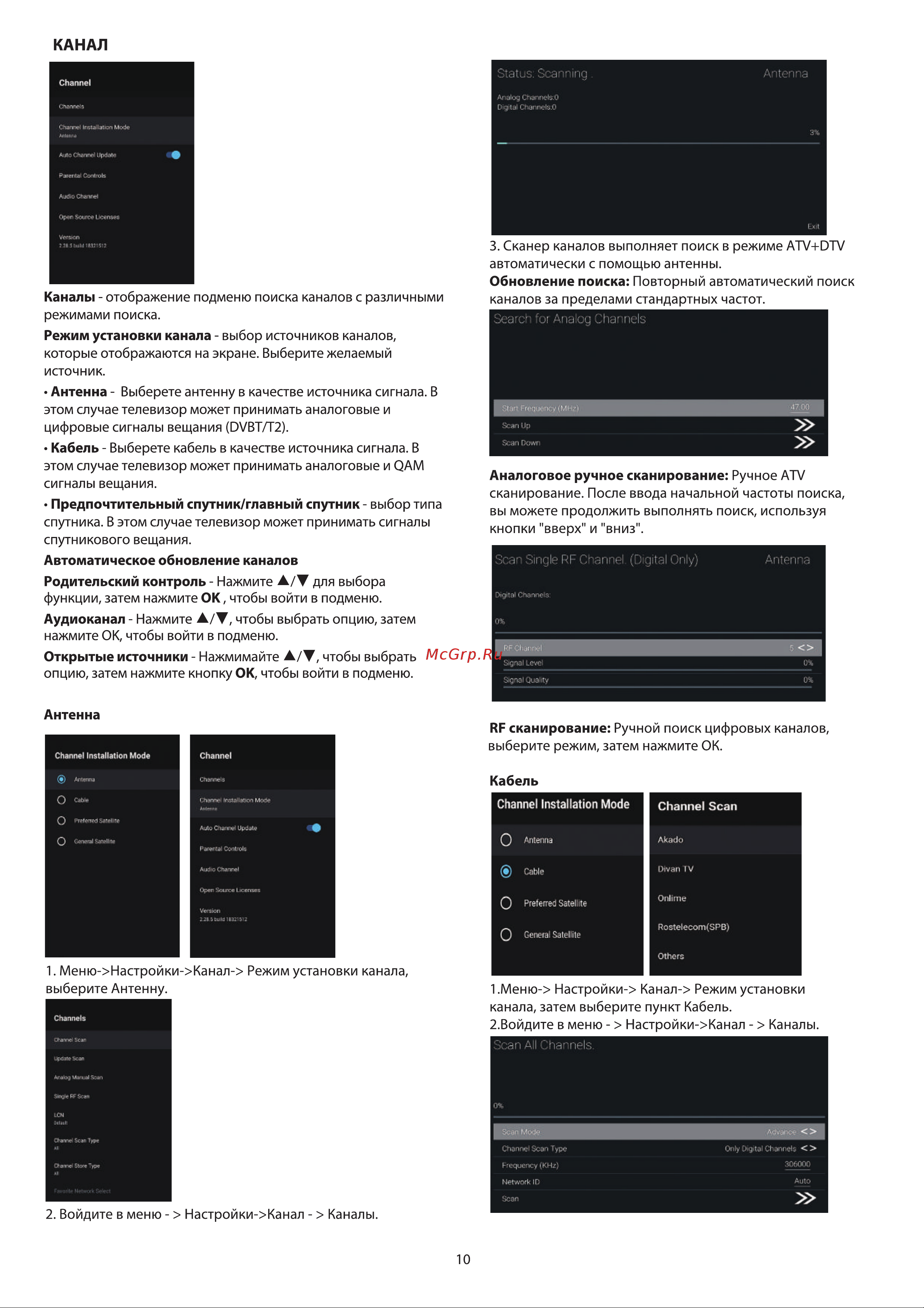 Haier 55 Smart TV AX Pro Инструкция по эксплуатации онлайн [15/71] 643206