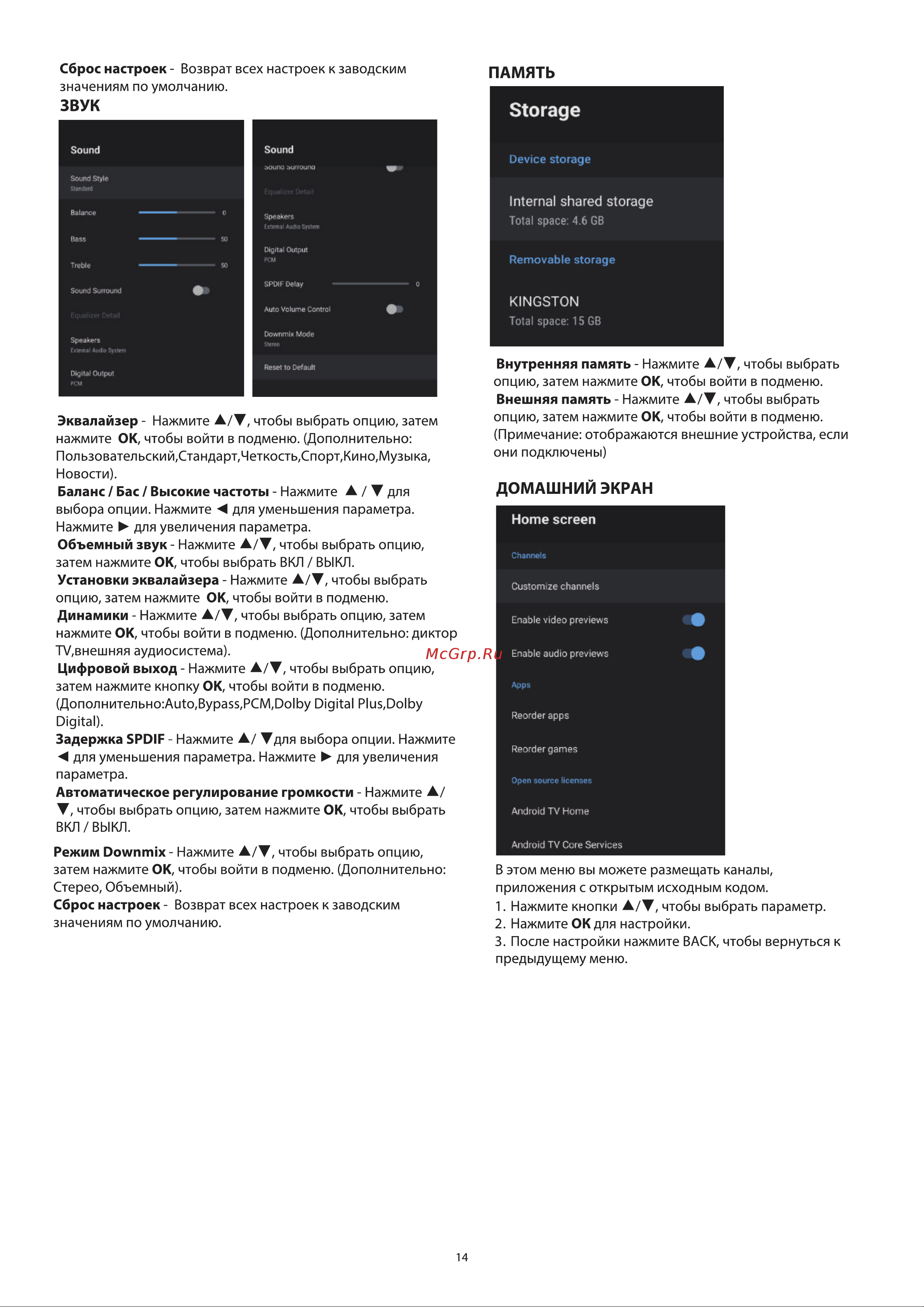 Haier 55 Smart TV AX Pro Инструкция по эксплуатации онлайн [19/71] 643206
