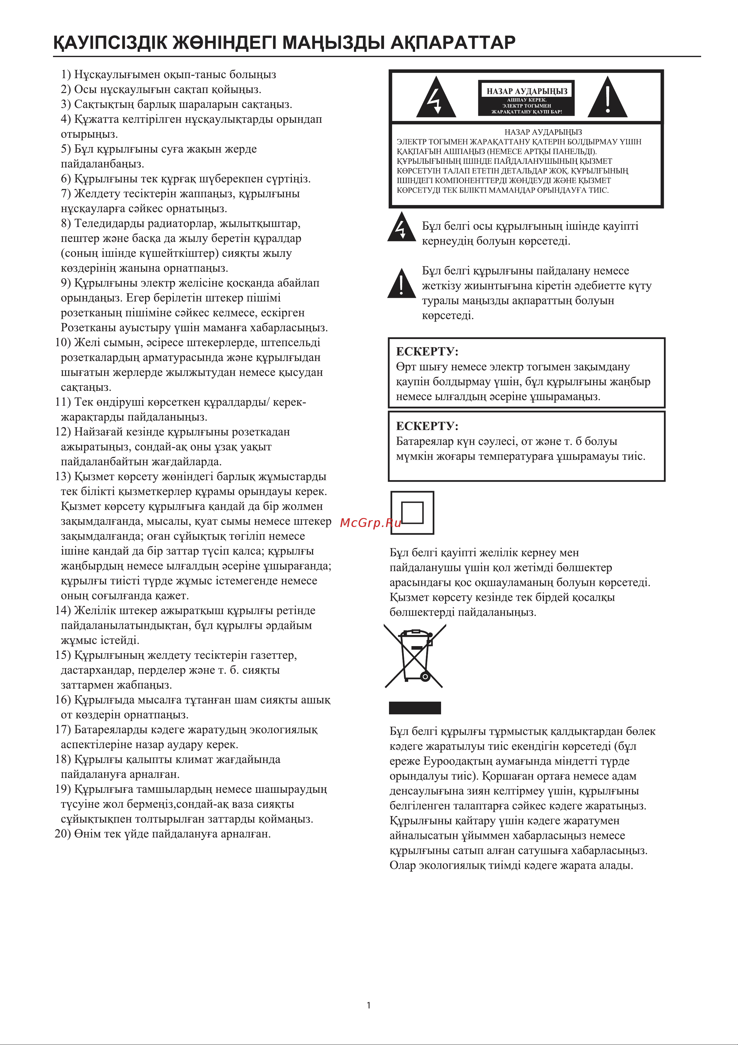 Haier 55 Smart TV MX Инструкция по эксплуатации онлайн [28/71] 783038