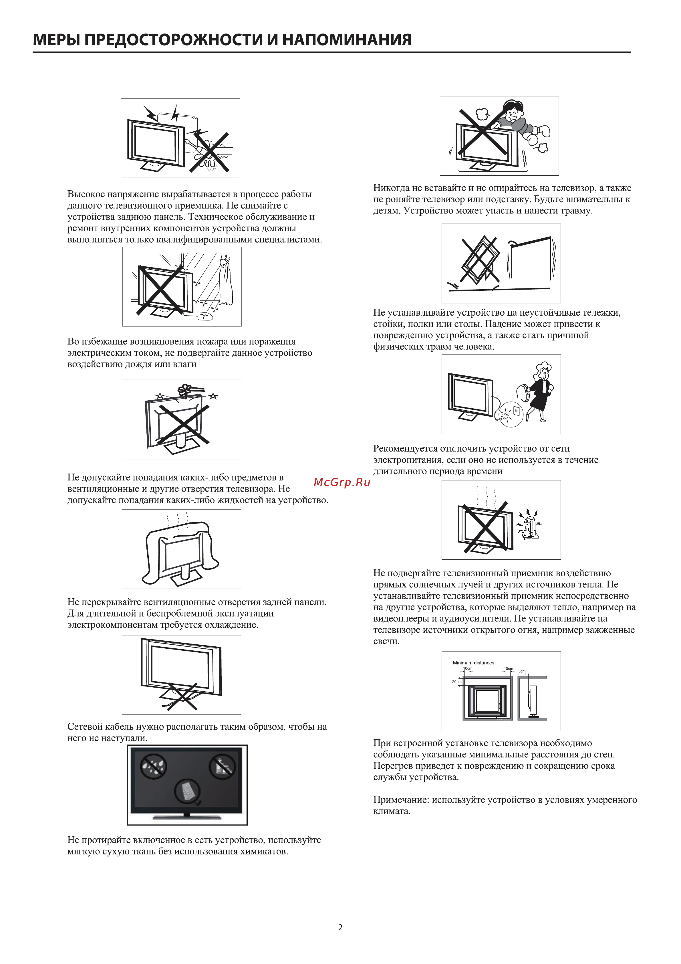 Haier 55 Smart TV MX Инструкция по эксплуатации онлайн [7/71] 783038