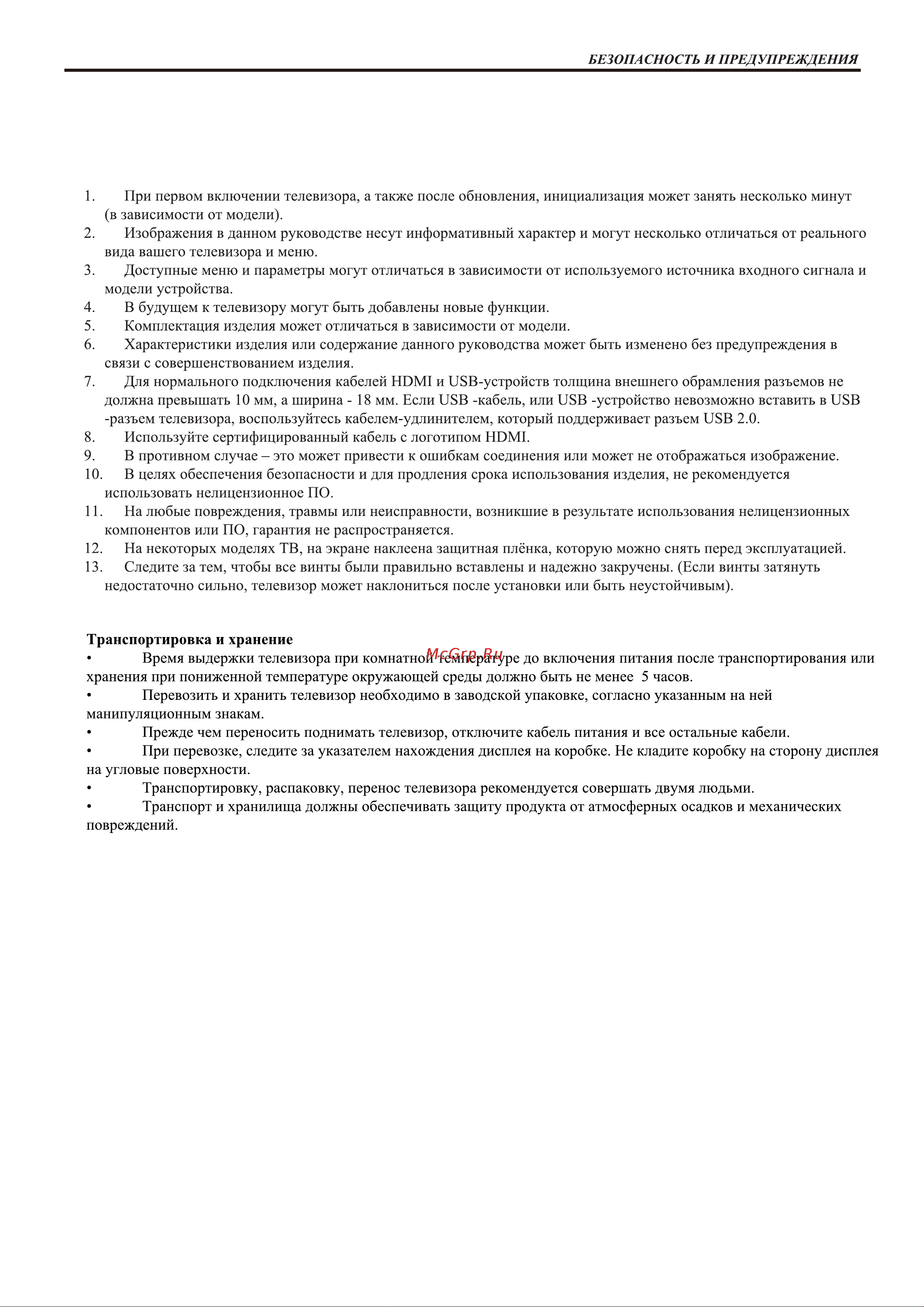 Haier 65 Smart TV AX Pro Инструкция по эксплуатации онлайн [4/76] 643207