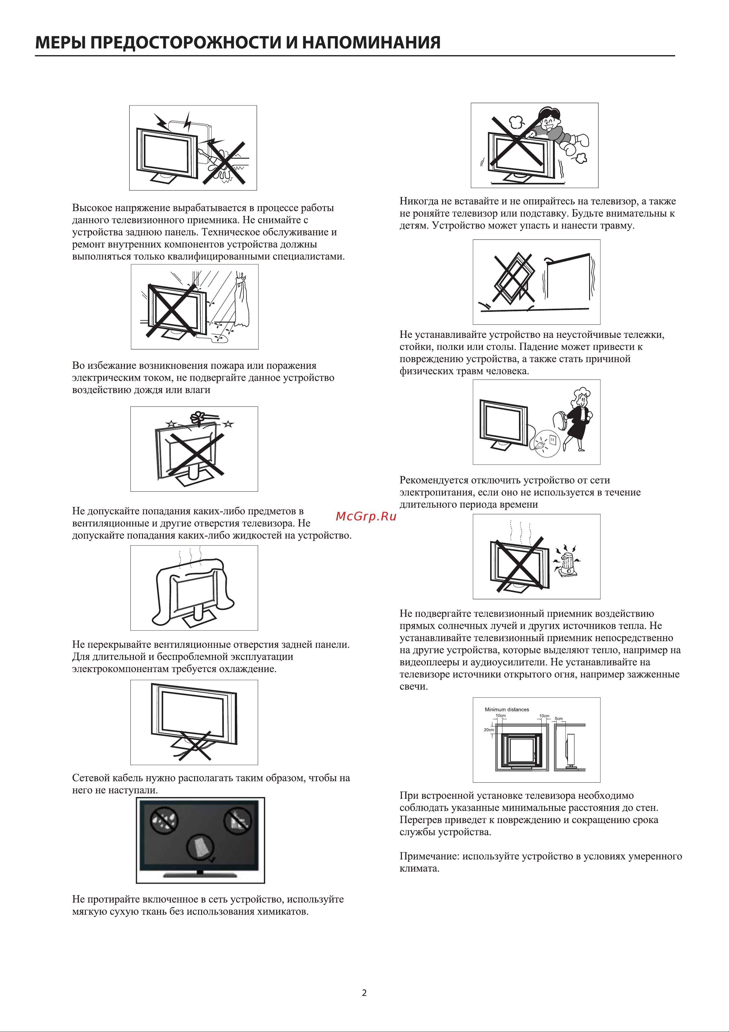 Haier 65 Smart TV AX Pro Инструкция по эксплуатации онлайн [6/76] 643207