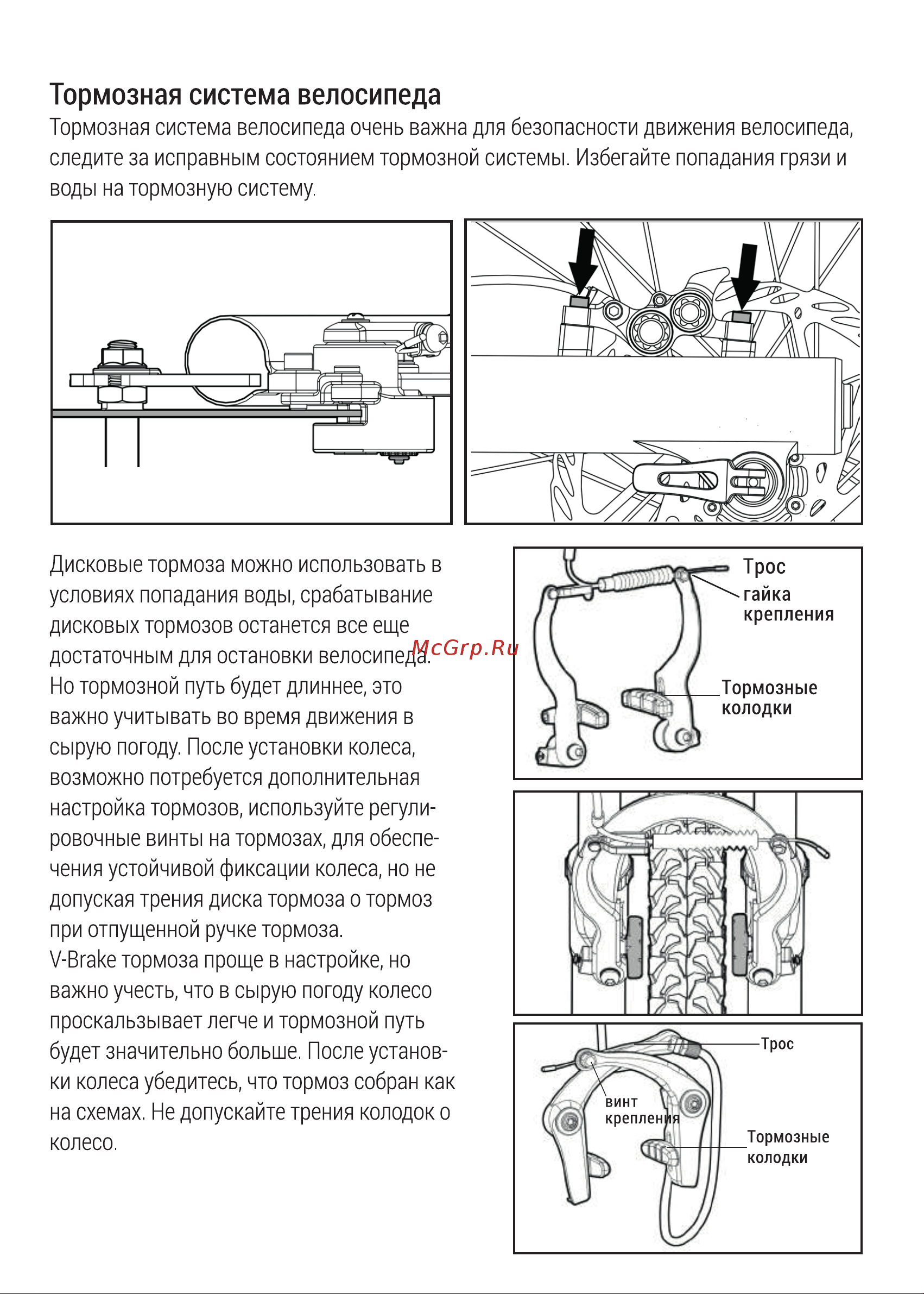 Hiper Engine Fest F1 Graphite [14/21] Тормозная система велосипеда