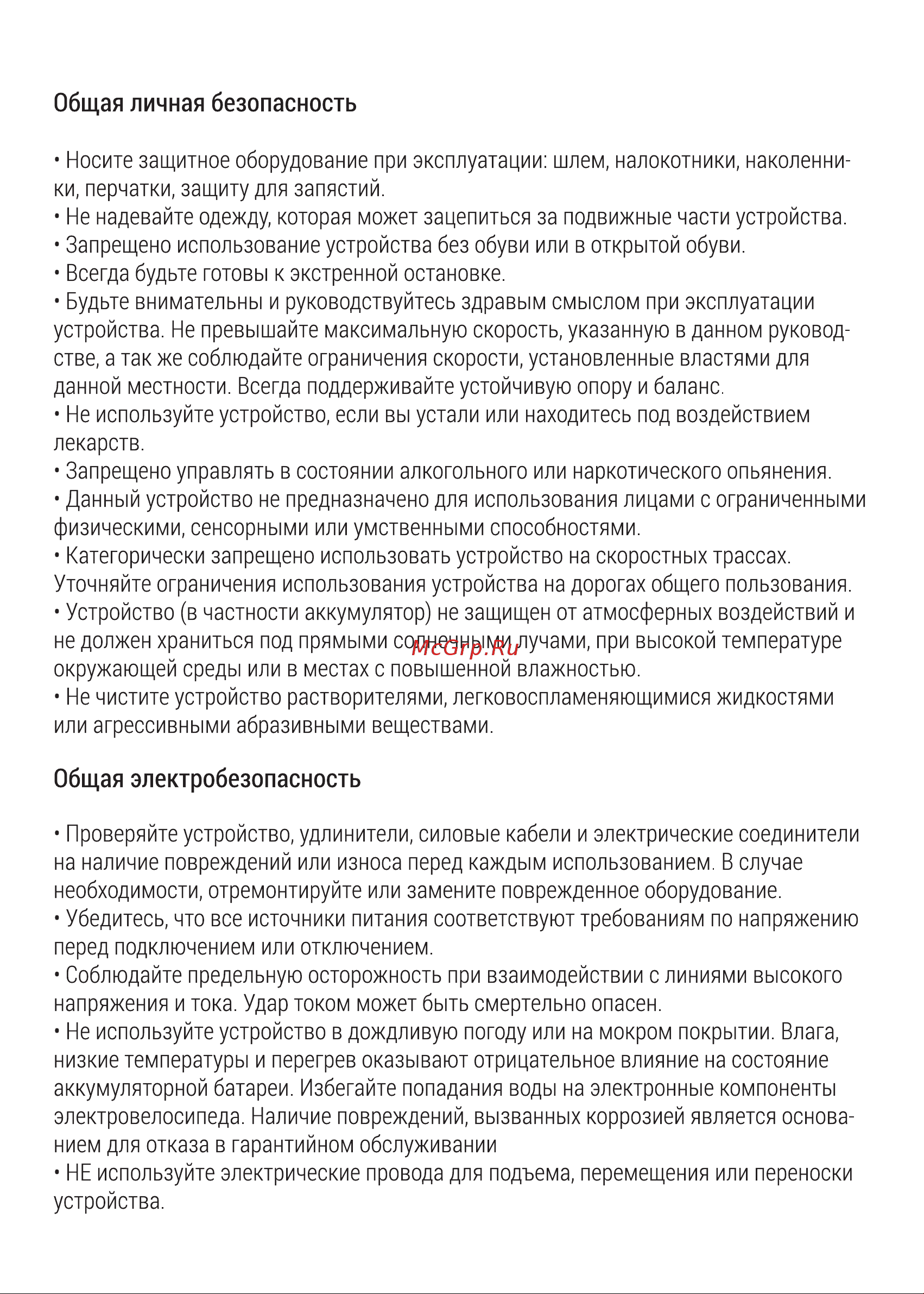 Hiper Engine B54 Midnight Blue [5/21] Общая личная безопасность