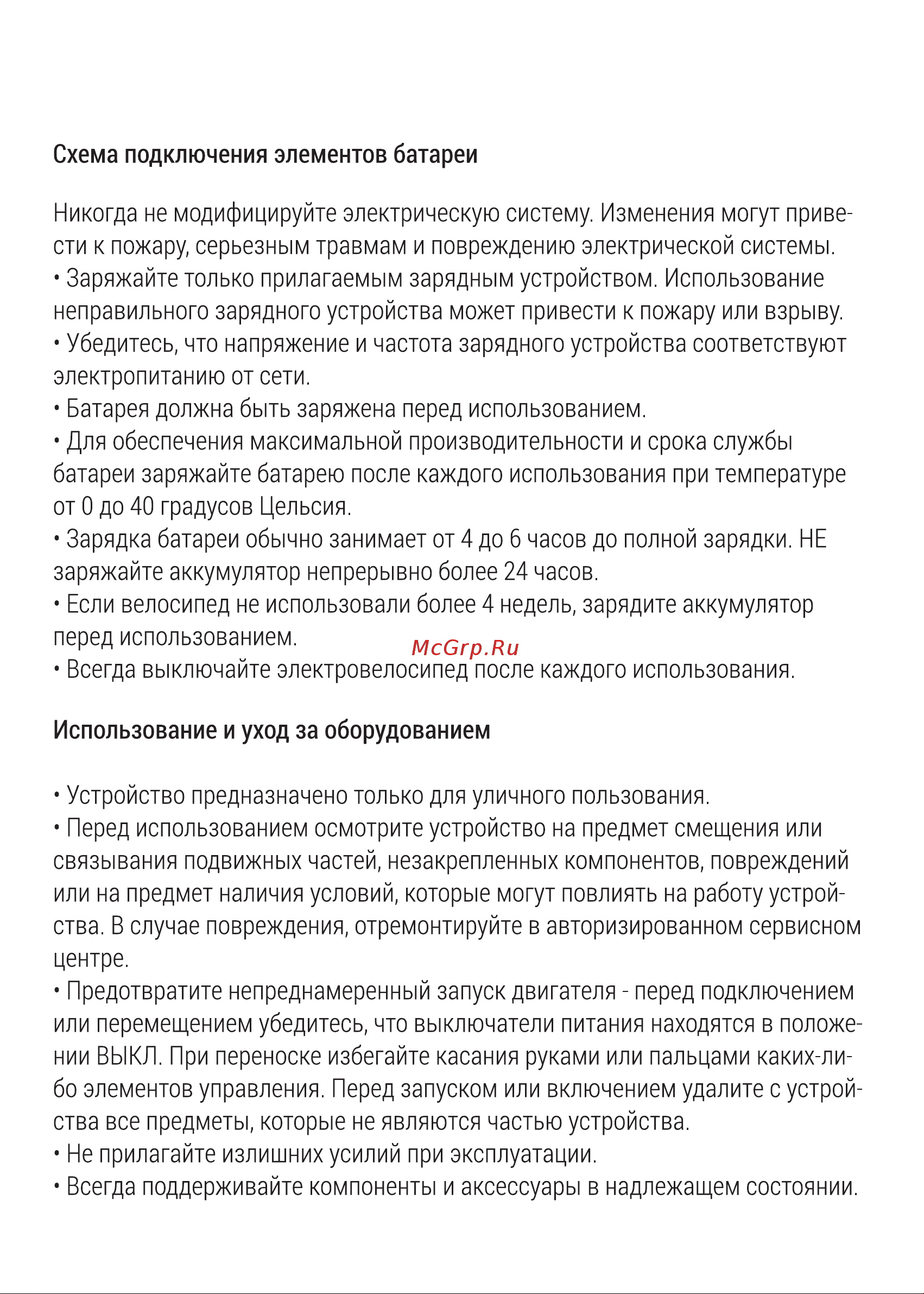 Hiper Engine B54 Midnight Blue Инструкция по эксплуатации онлайн [7/21] 643246