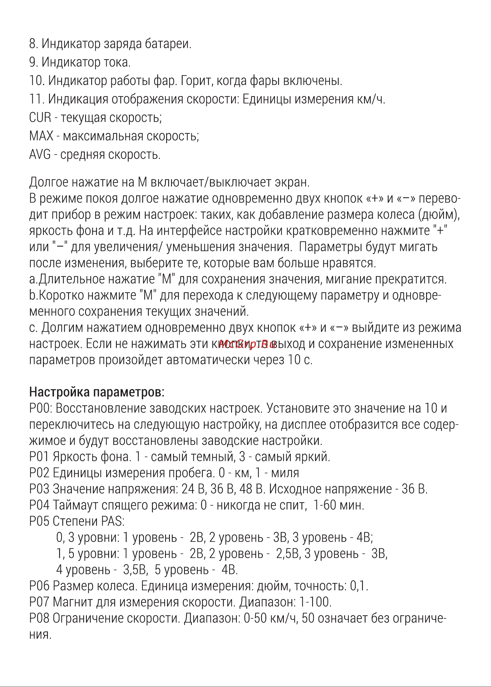 Hiper Engine BF214 Space Gray Инструкция по эксплуатации онлайн [11/21] 643251