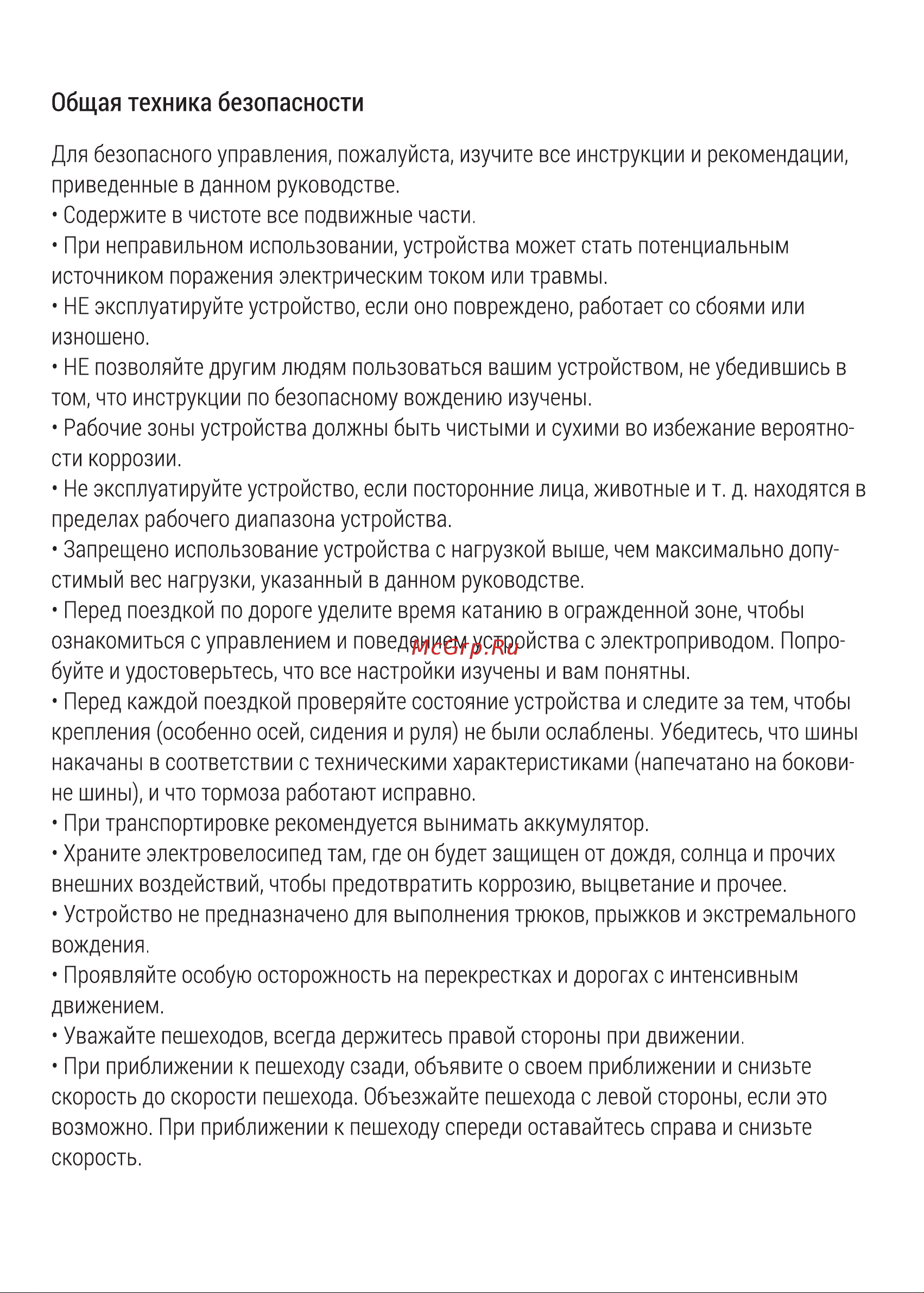 Hiper Engine BF214 Space Gray [4/21] Общая техника безопасности