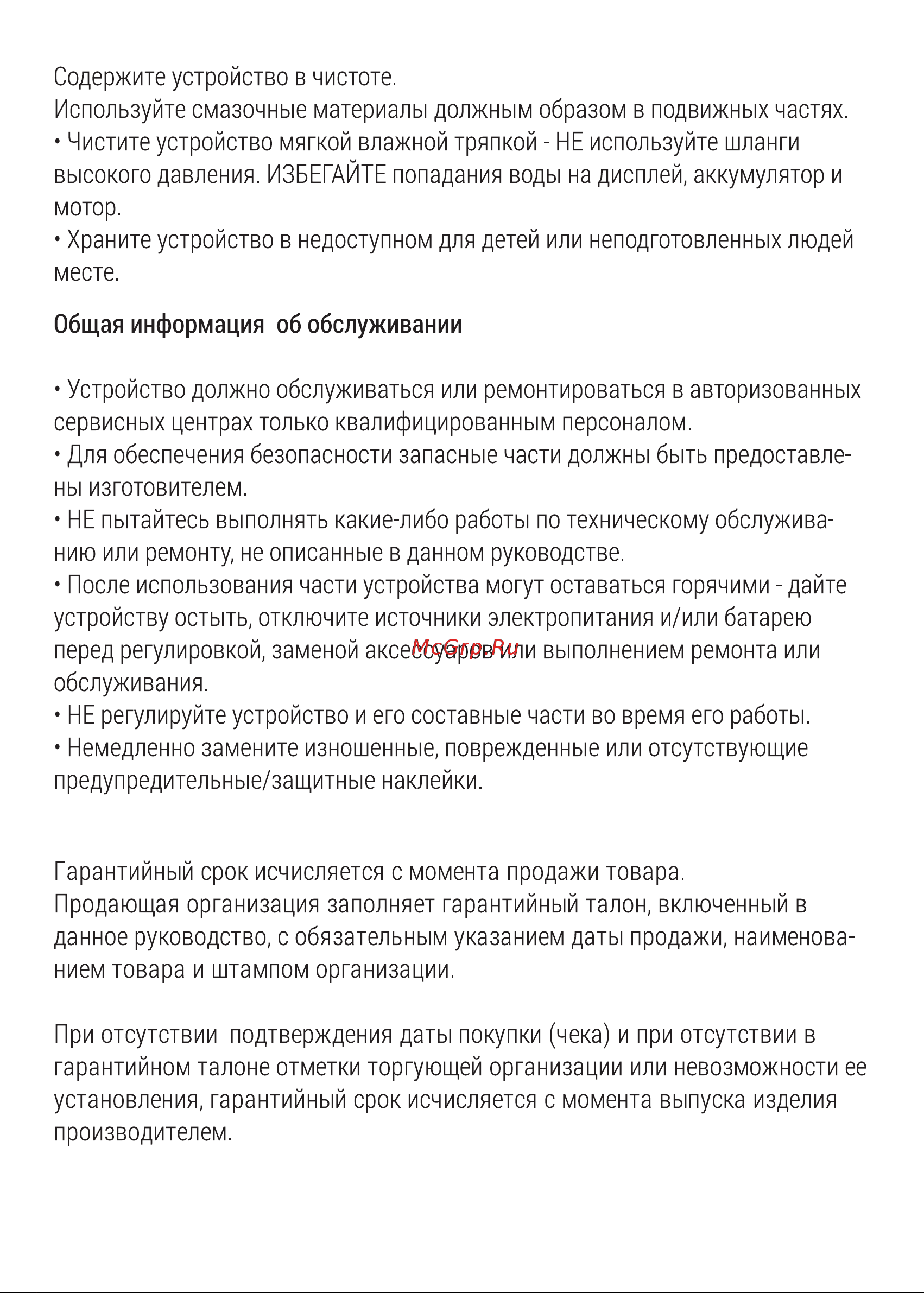 Hiper Engine Fat BX670 Space Gray Инструкция по эксплуатации онлайн [8/21] 643254