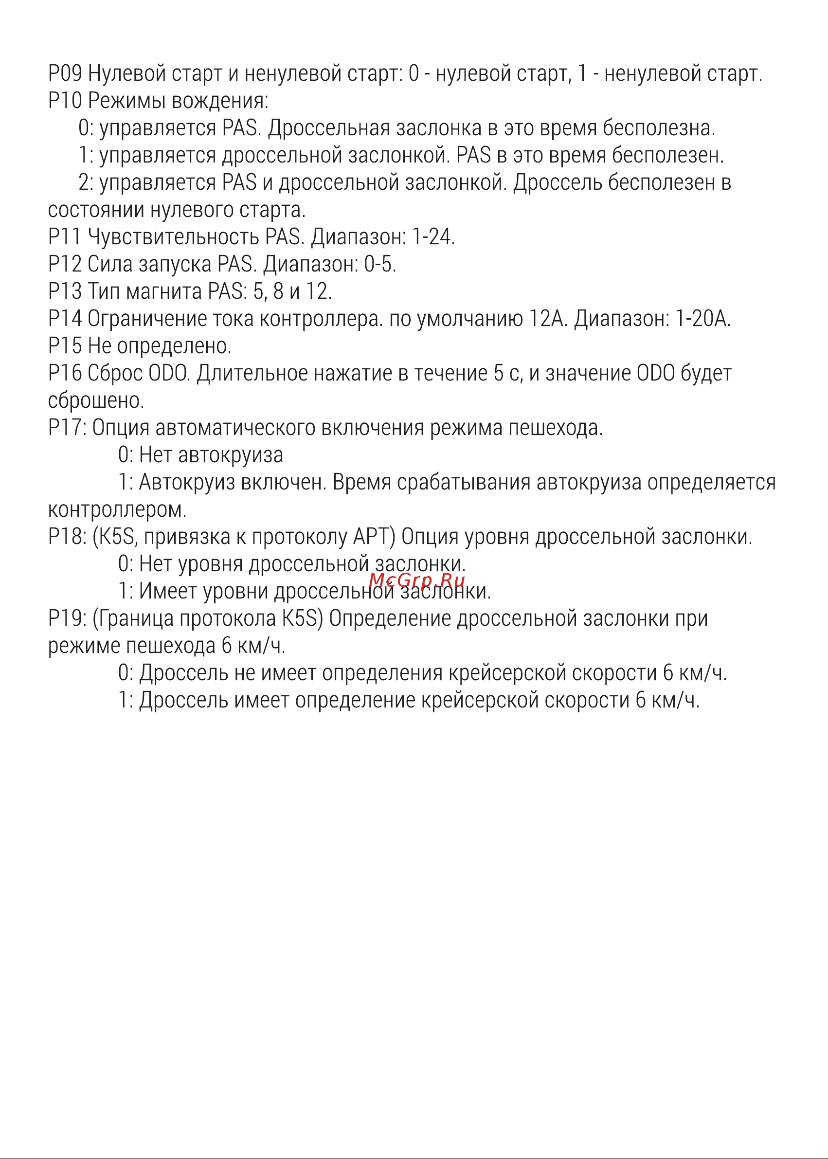 Hiper Engine Nova D1 Graphite Инструкция по эксплуатации онлайн [12/21] 643255