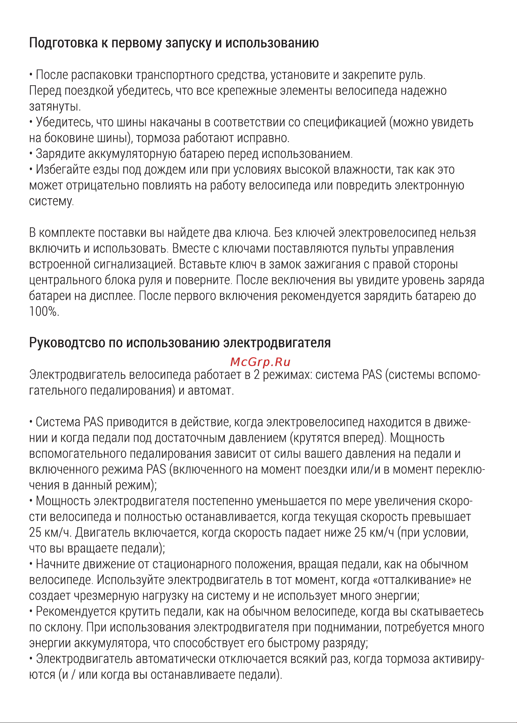 Hiper Engine Nova D1 Graphite [6/21] Подготовка к первому запуску и использованию