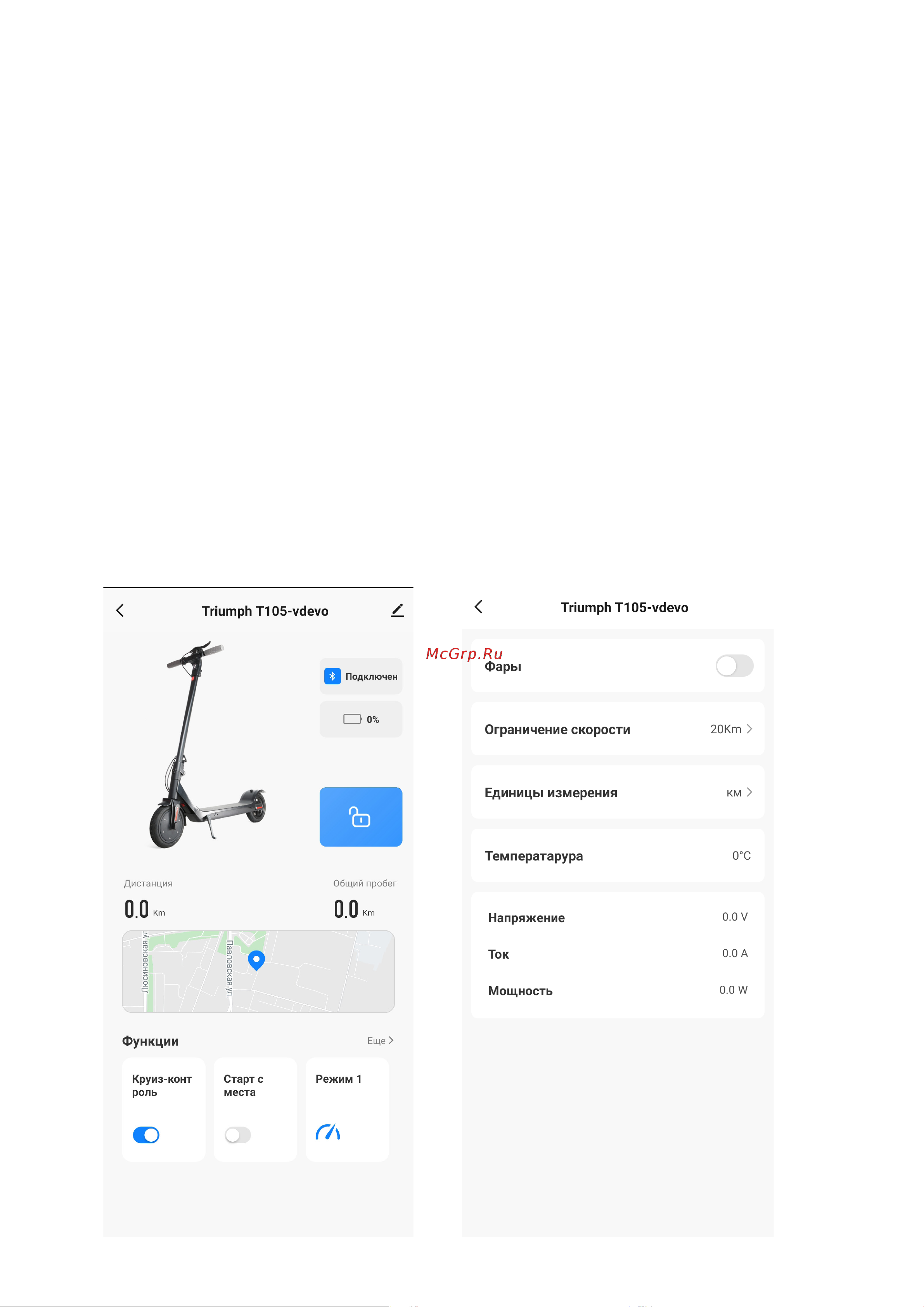 Hiper Triumph T105 Black [9/18] Функции приложения hiper iot