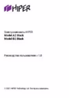 Hiper Model B2 Black Инструкция по эксплуатации