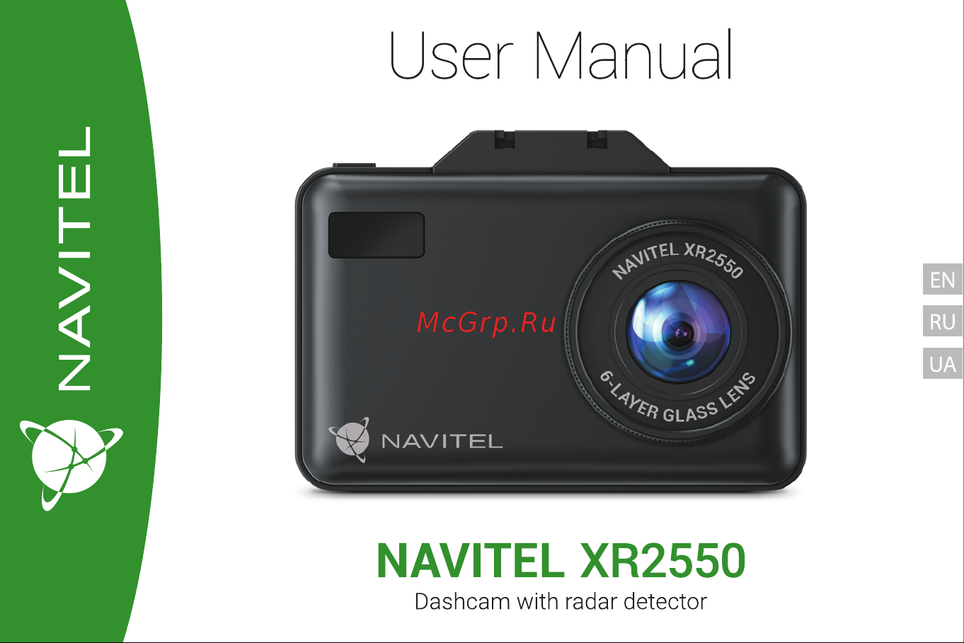 Navitel XR2550 Инструкция по эксплуатации онлайн