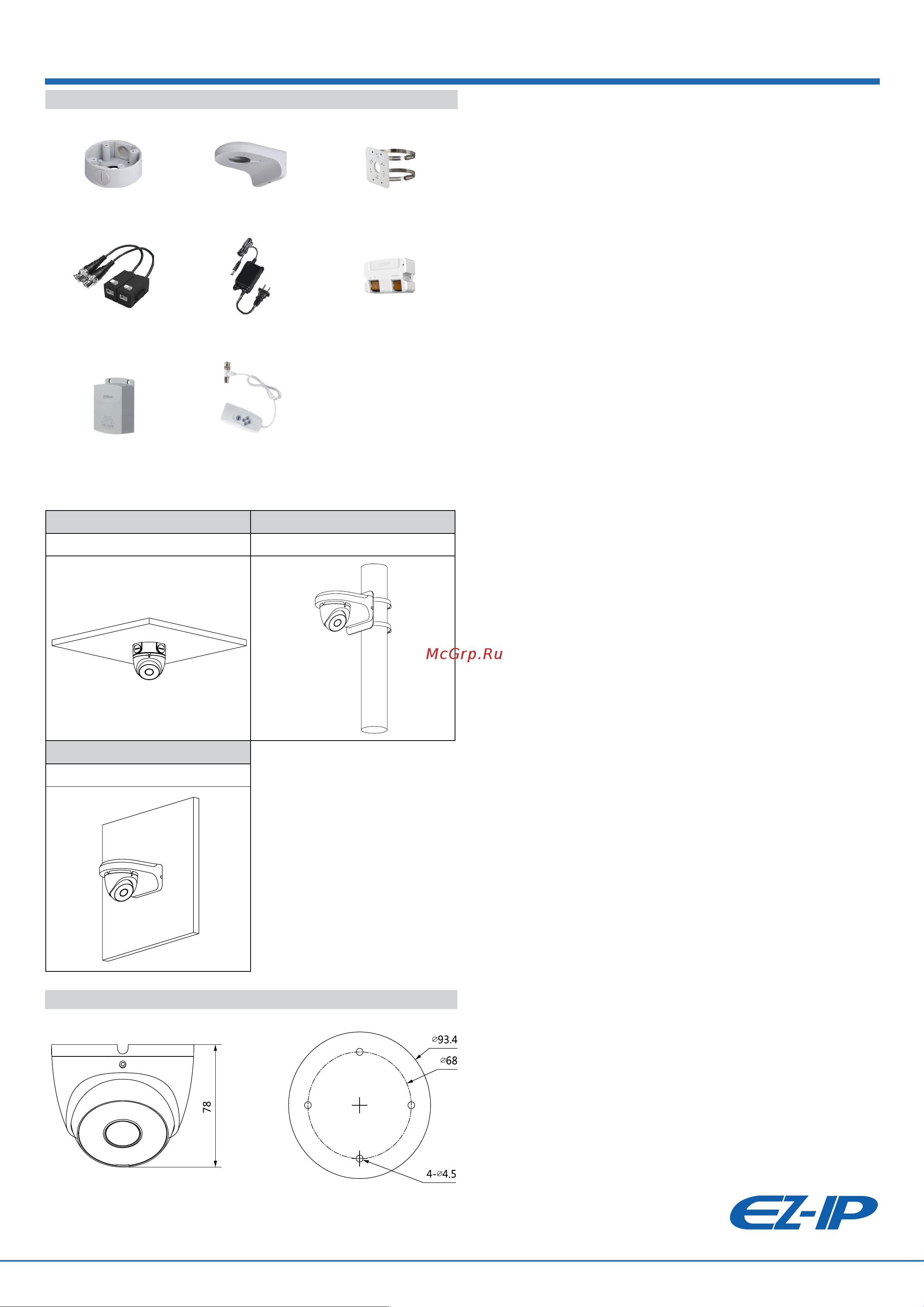 EZ-IP купольная HDCVI EZ-HAC-T2A11P-0280B [3/3] Монтаж на стену