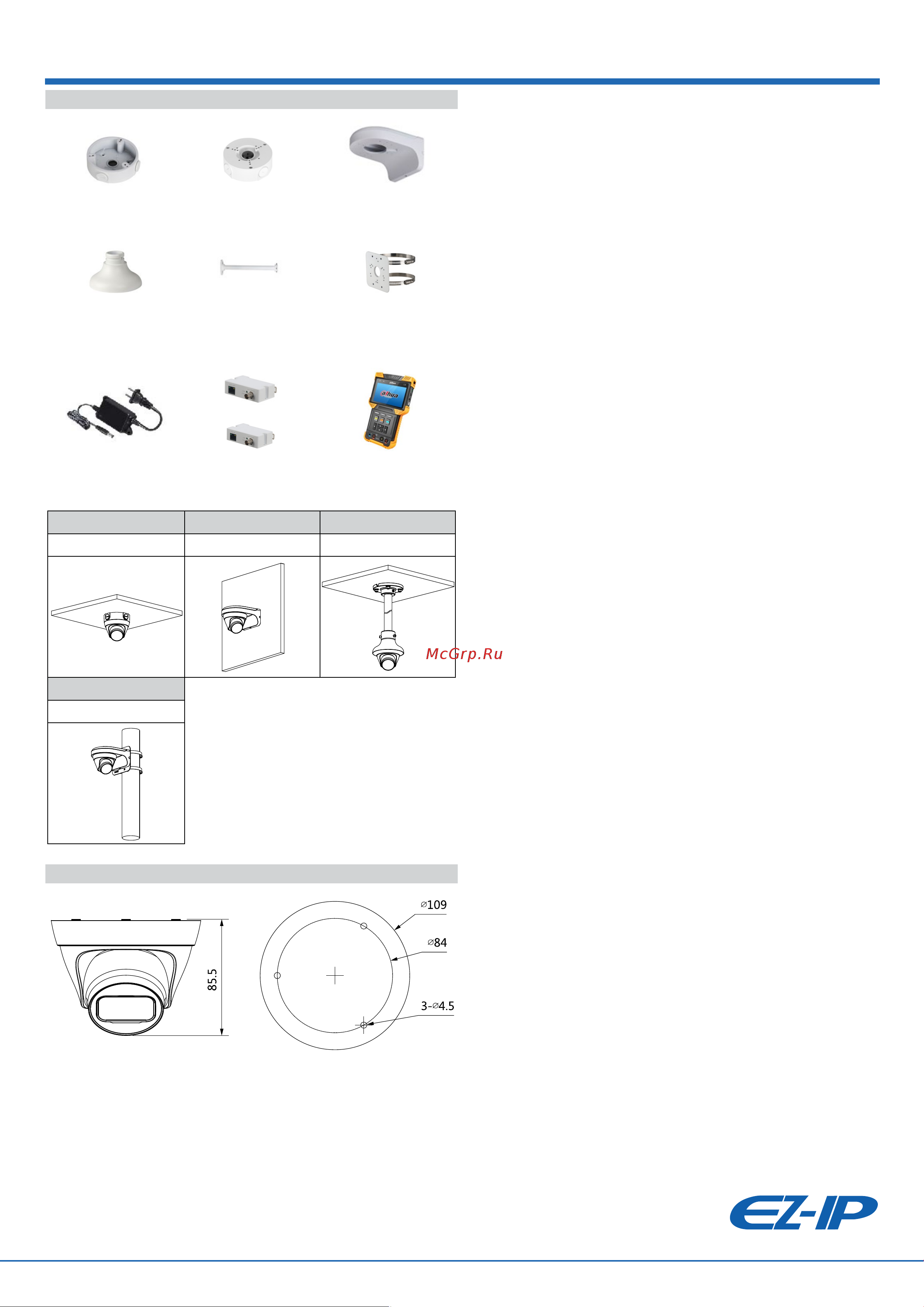 EZ-IP купольная IP C-T1B41P-0280B [3/3] Монтаж на коробку монтаж на стену монтаж на потолок