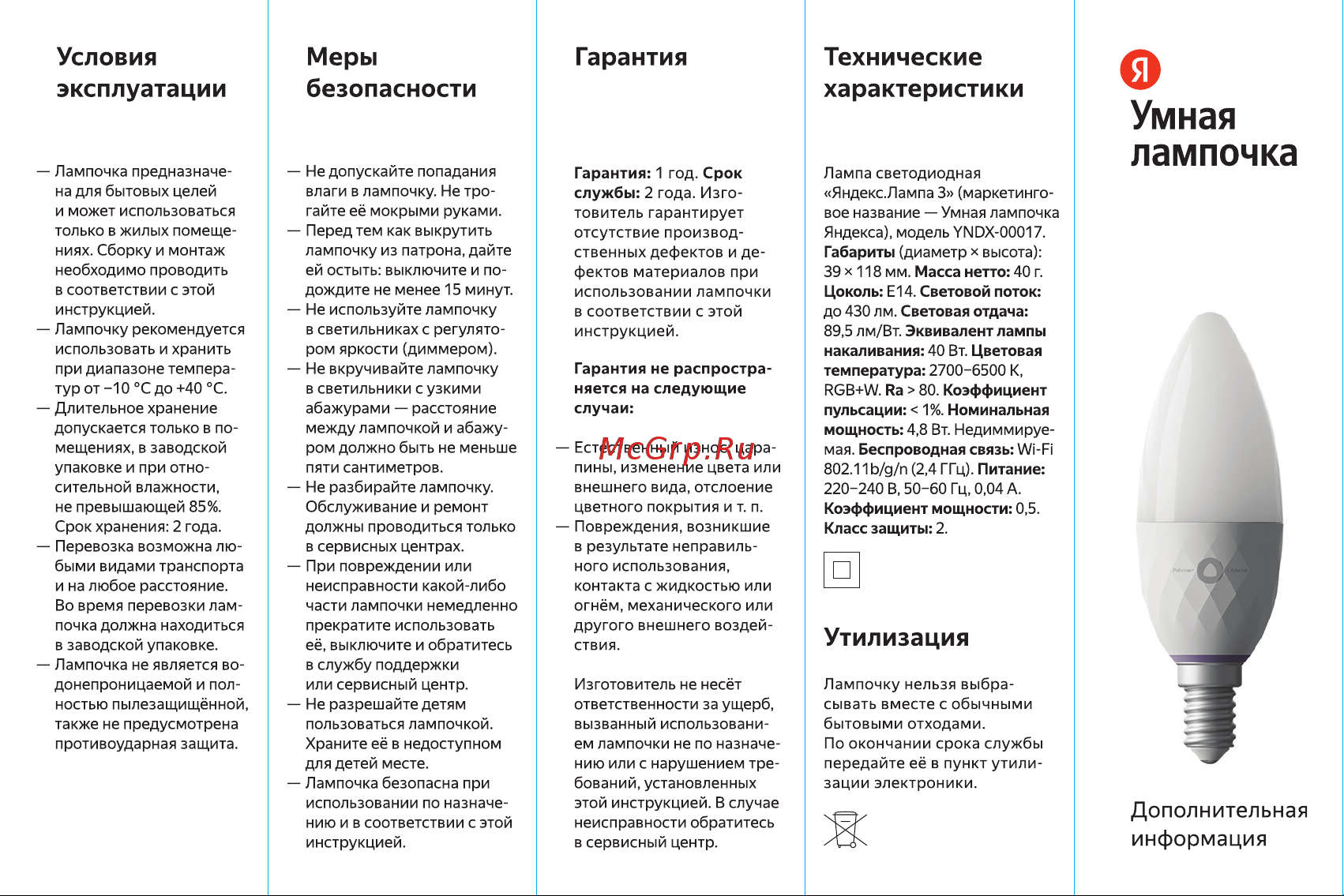 Яндекс E14 YNDX-00017 [2/2] Технические характеристики