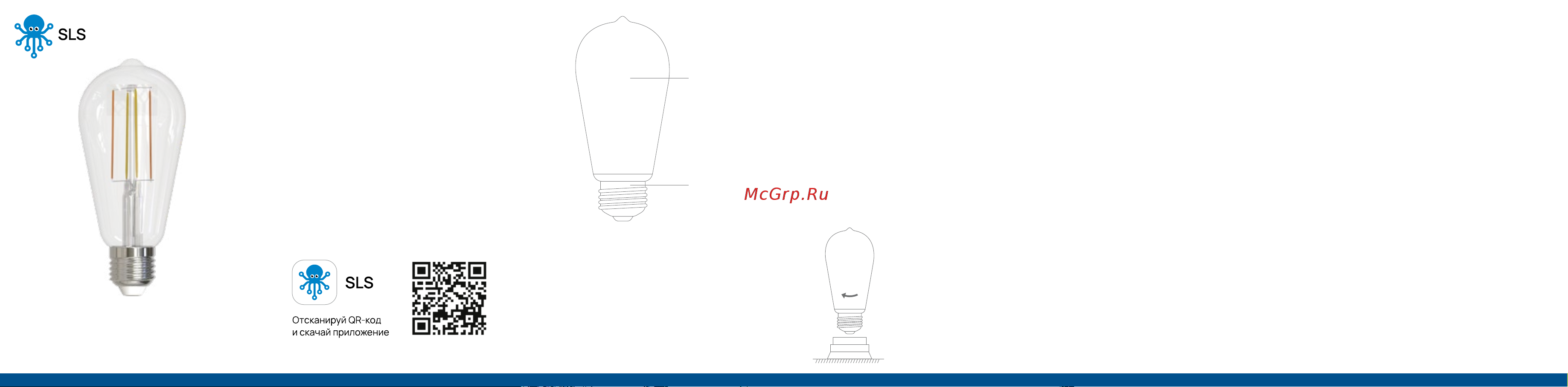 SLS LED-10 E27 WiFi white Инструкция по эксплуатации онлайн
