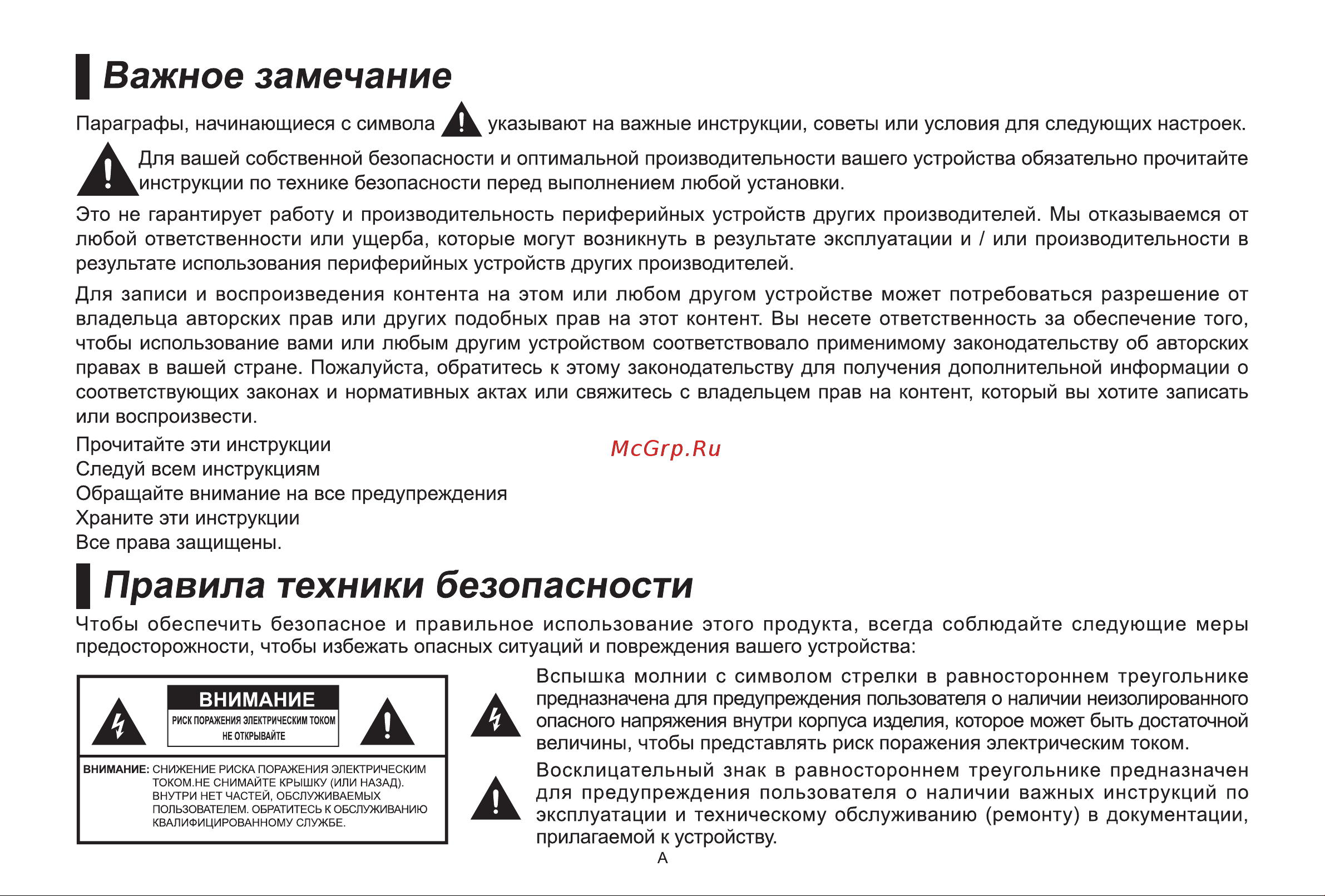 Hisense 100L5G с экраном Инструкция по эксплуатации онлайн [2/30] 784993