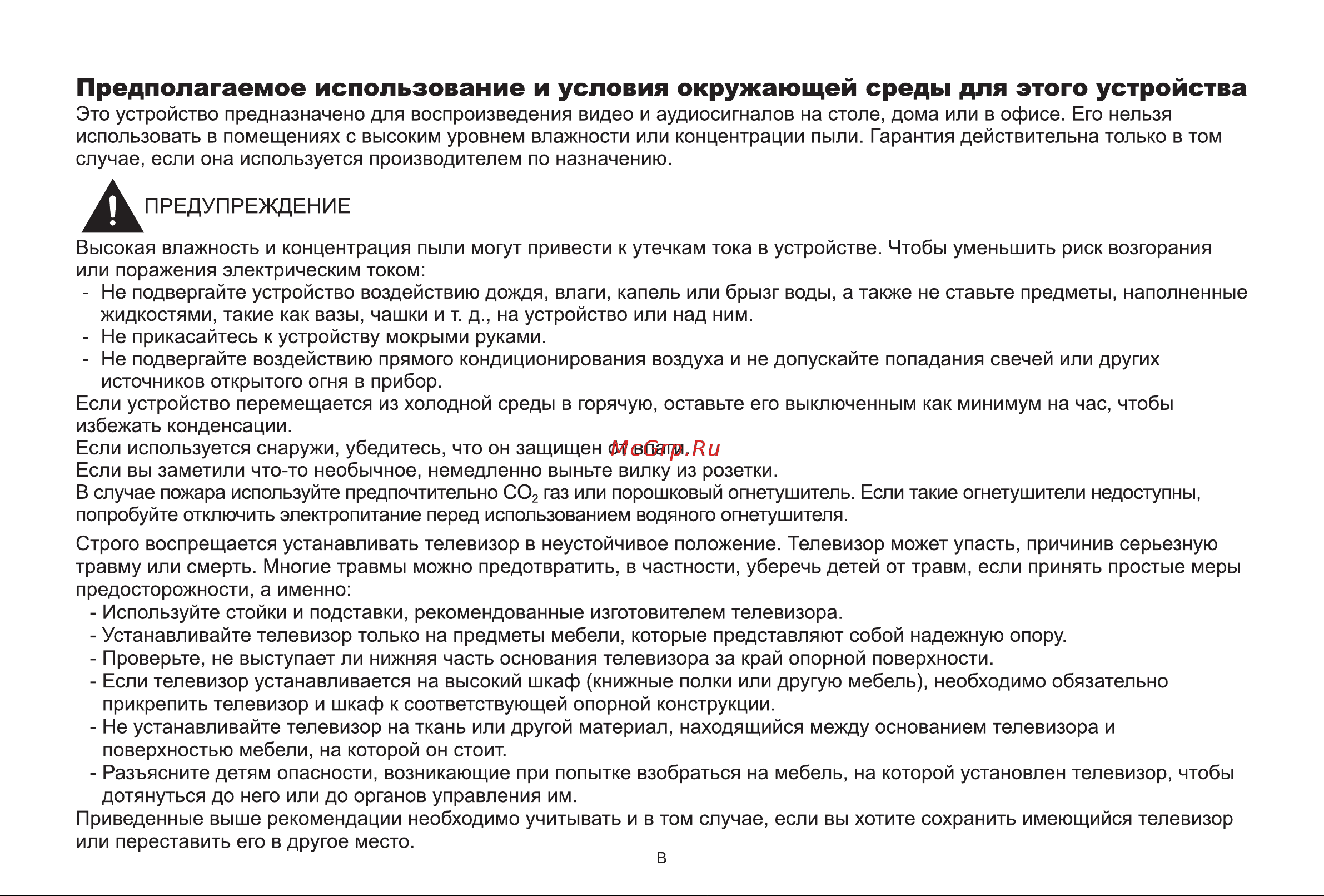 Hisense 100L5G с экраном Инструкция по эксплуатации онлайн [3/30] 784993
