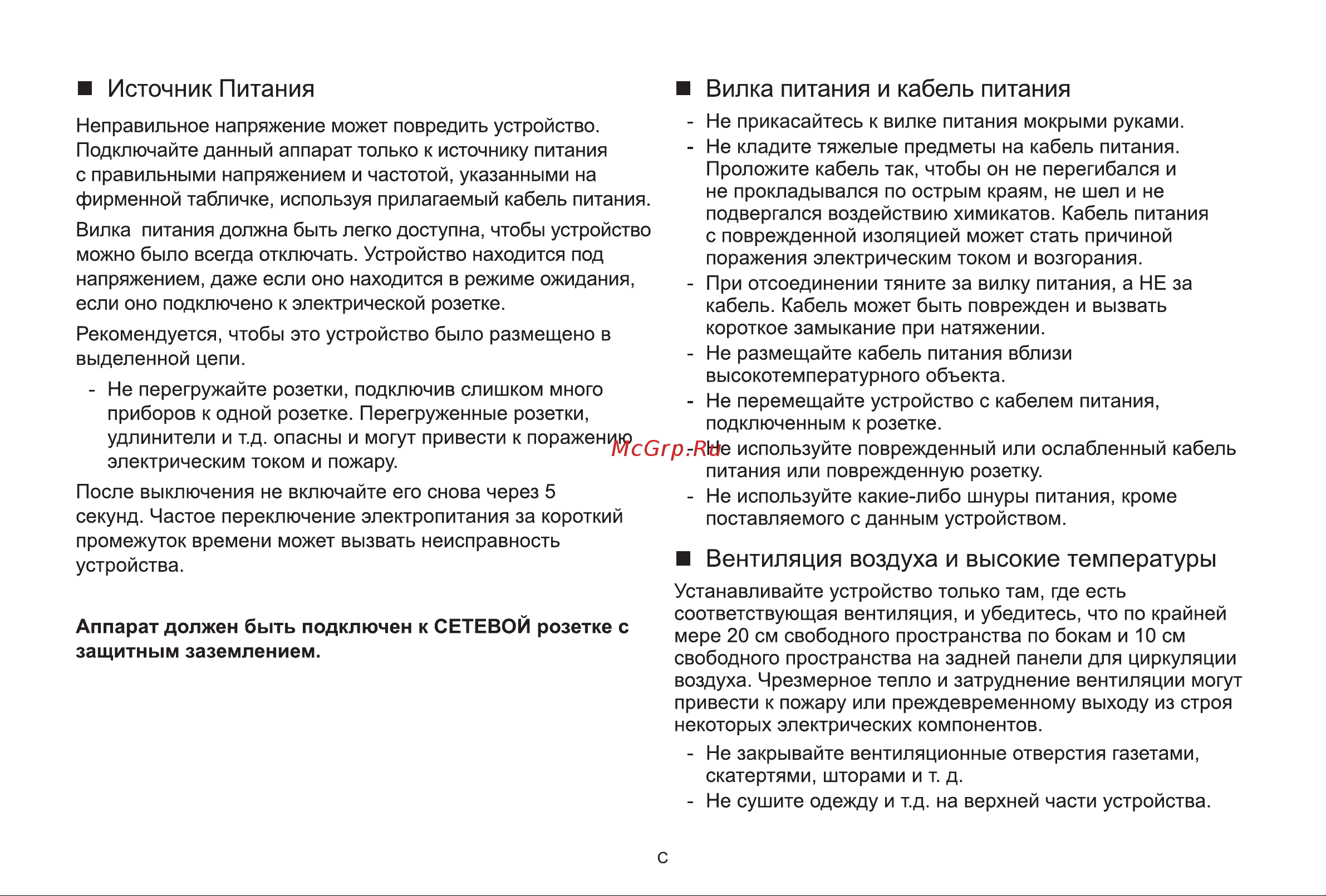 Hisense 100L5G с экраном Инструкция по эксплуатации онлайн [4/30] 784993