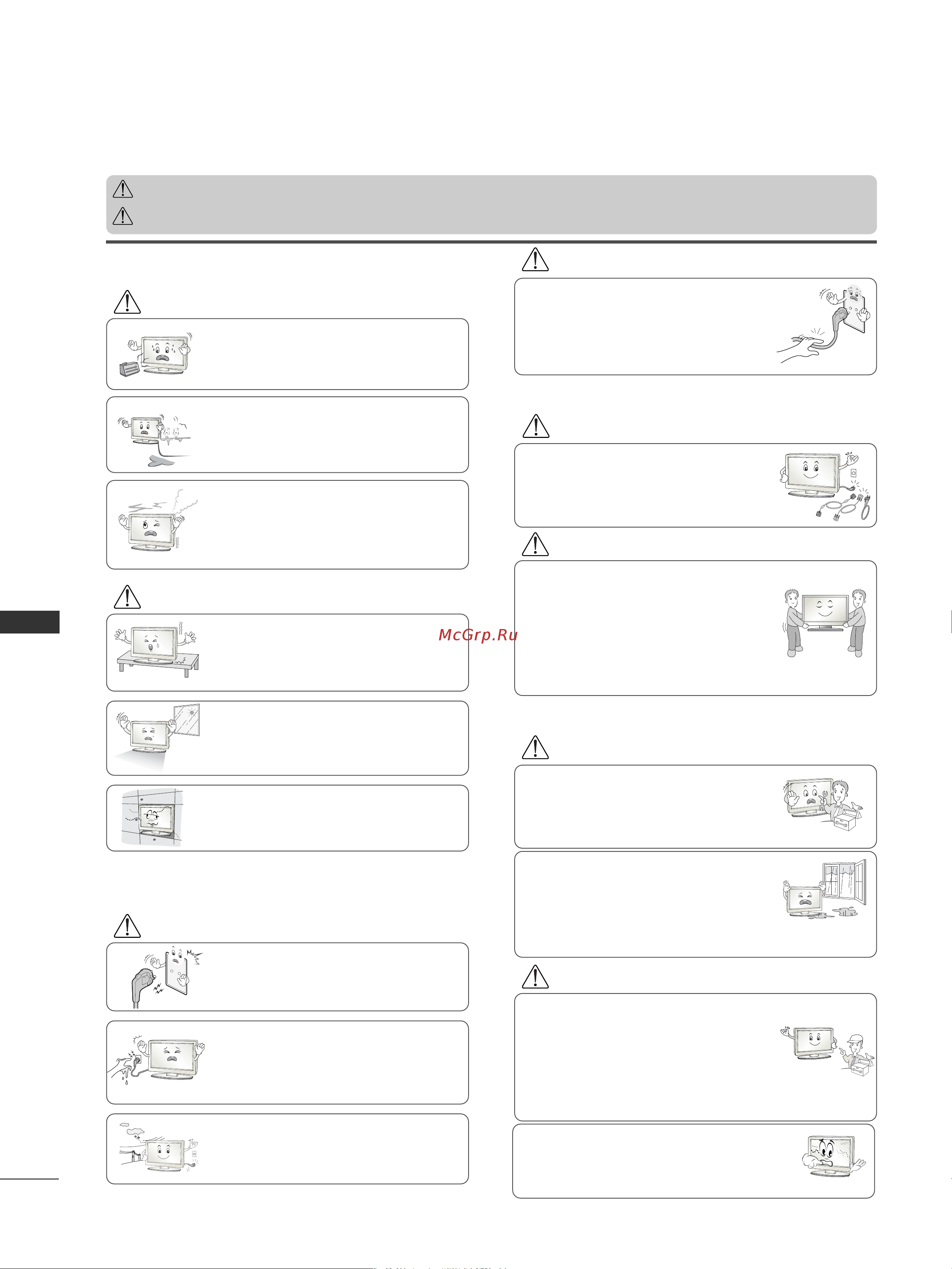 LG 60 PG7000 [48/62] Нструкцн 3 техн1ки безпеки