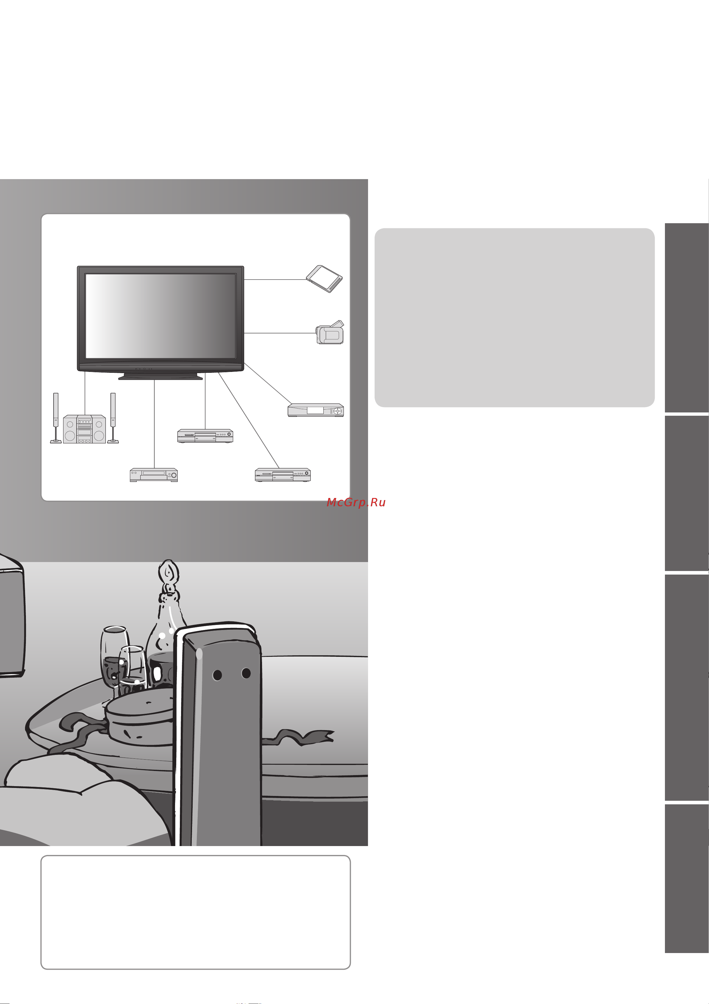 Panasonic TX-PR42 U10 [3/56] Руководство по быстрой подготовке к эксплуатации