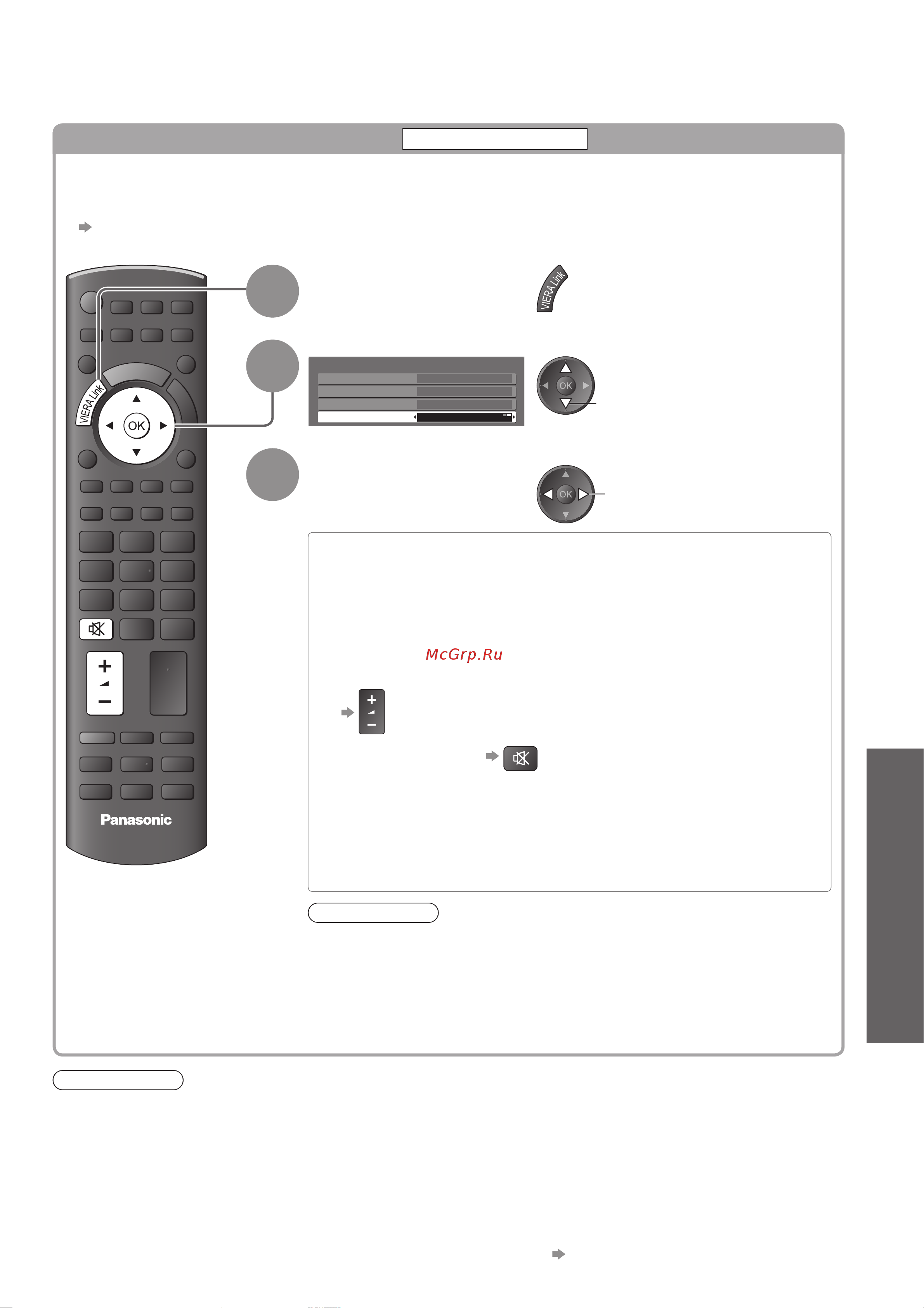 Panasonic TX-PR42 U10 [45/56] Установите на дом кинотеатр или тv
