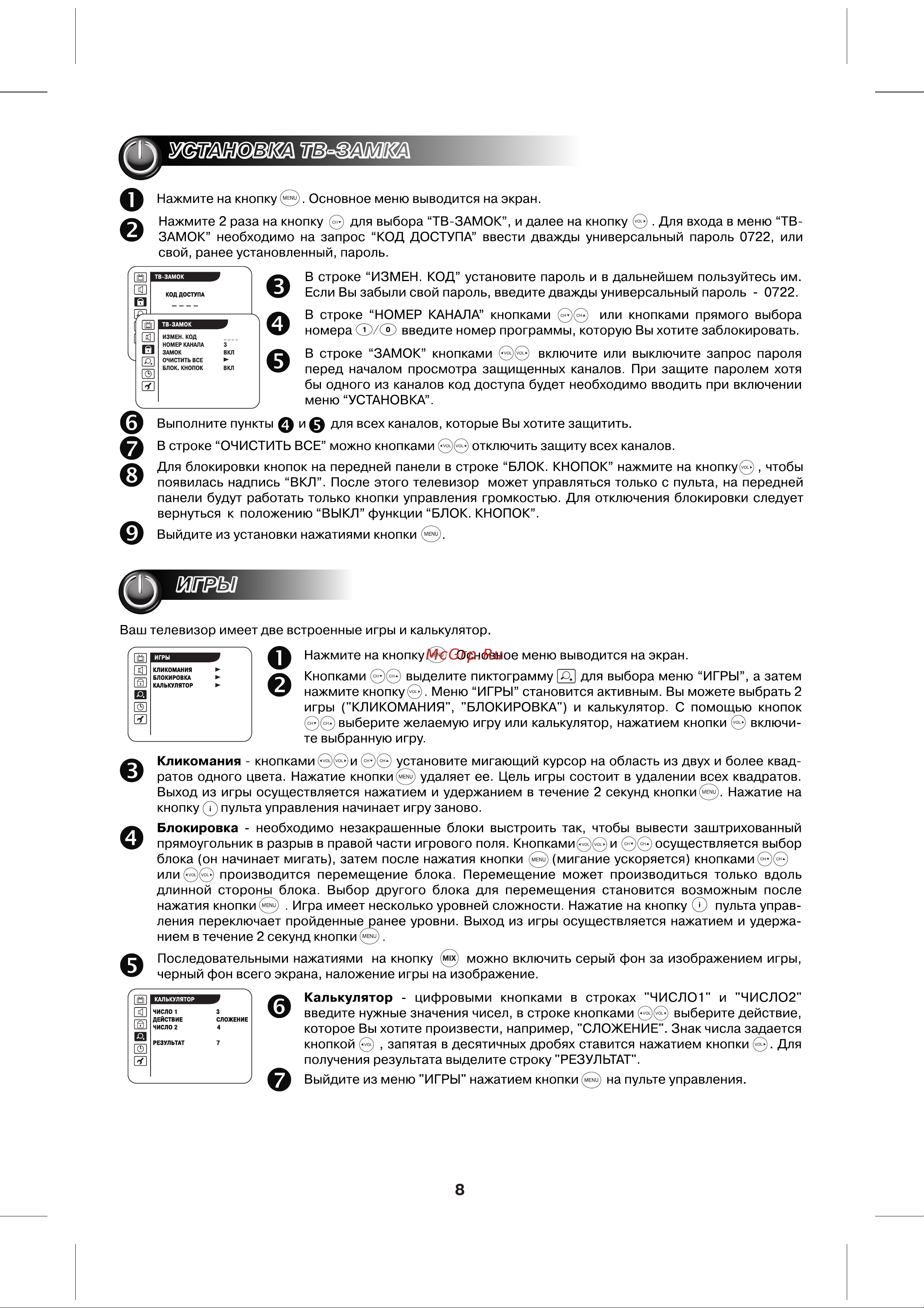 Polar 54 CTV4435 Инструкция по эксплуатации онлайн [10/14] 643385