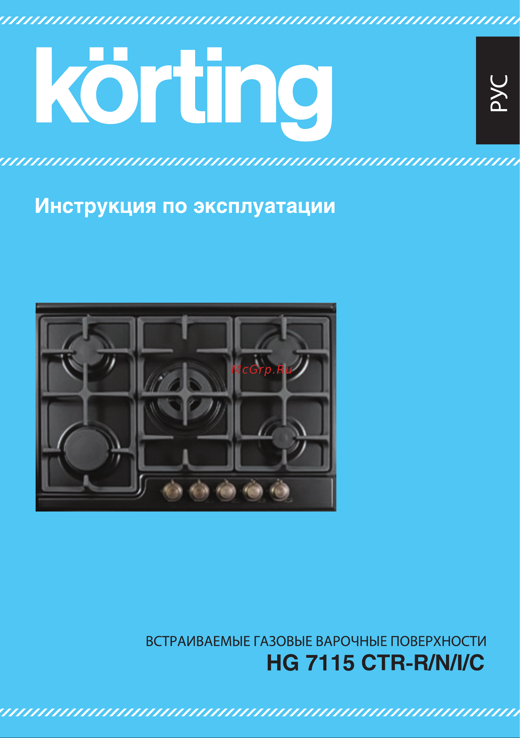 Korting HG 7115 CTRC Инструкция по эксплуатации онлайн