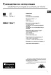 Hotpoint-Ariston RMBA 1185 V Инструкция по эксплуатации