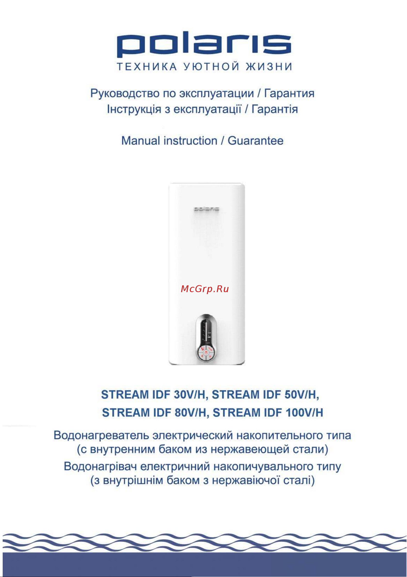 Polaris IDF 80V/H Инструкция по эксплуатации онлайн