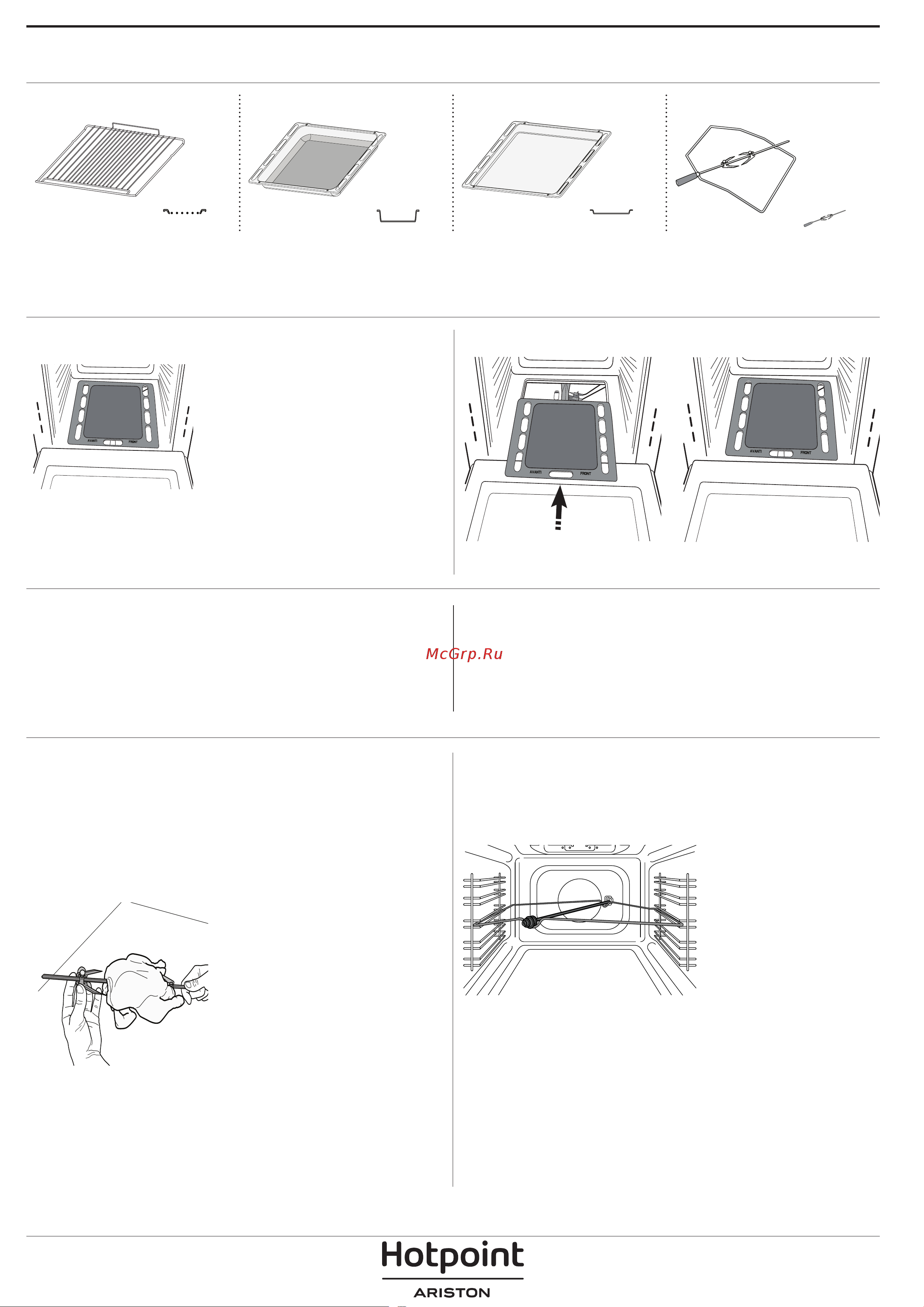 Hotpoint-Ariston GA2 124 WH HA [10/16] Принадлежности