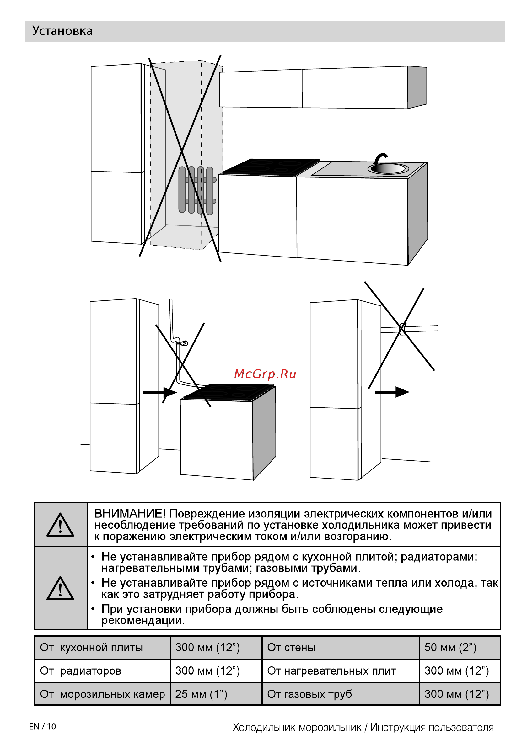 Beko CSKL7339MC0B Инструкция по эксплуатации онлайн [10/44] 643531
