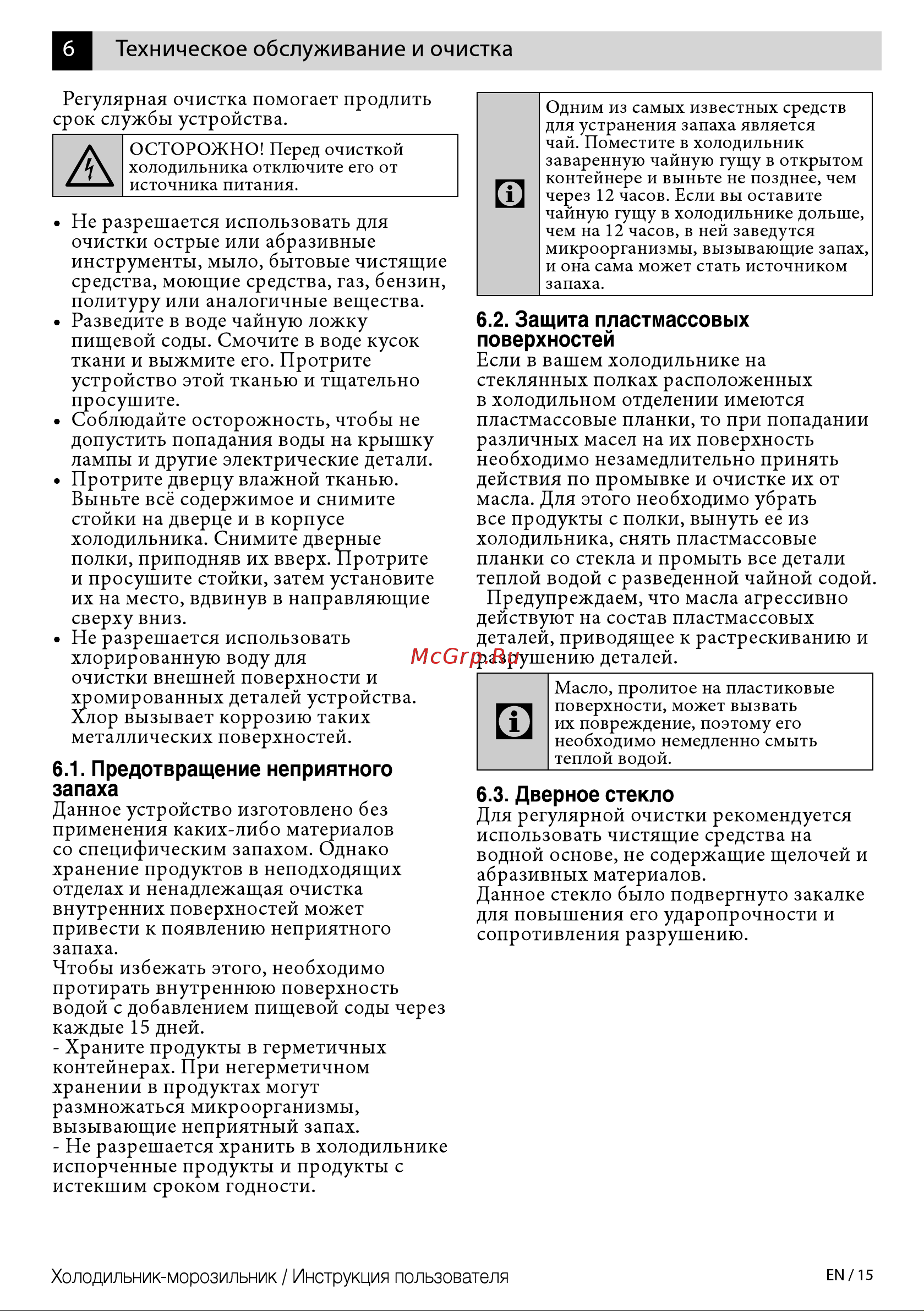 Beko CSKL7339MC0B Инструкция по эксплуатации онлайн [15/44] 643531