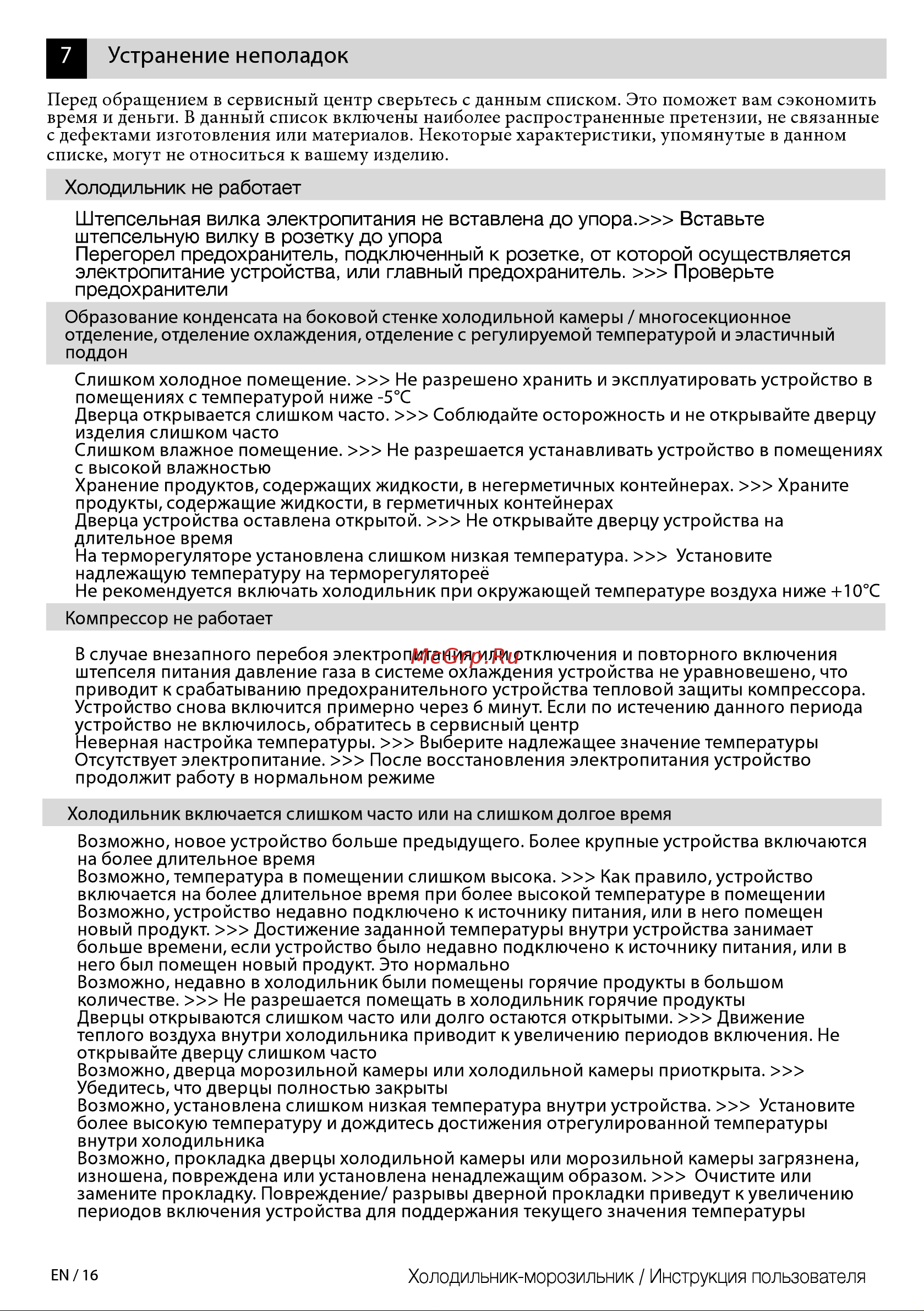 Beko CSKL7339MC0B Инструкция по эксплуатации онлайн [16/44] 643531