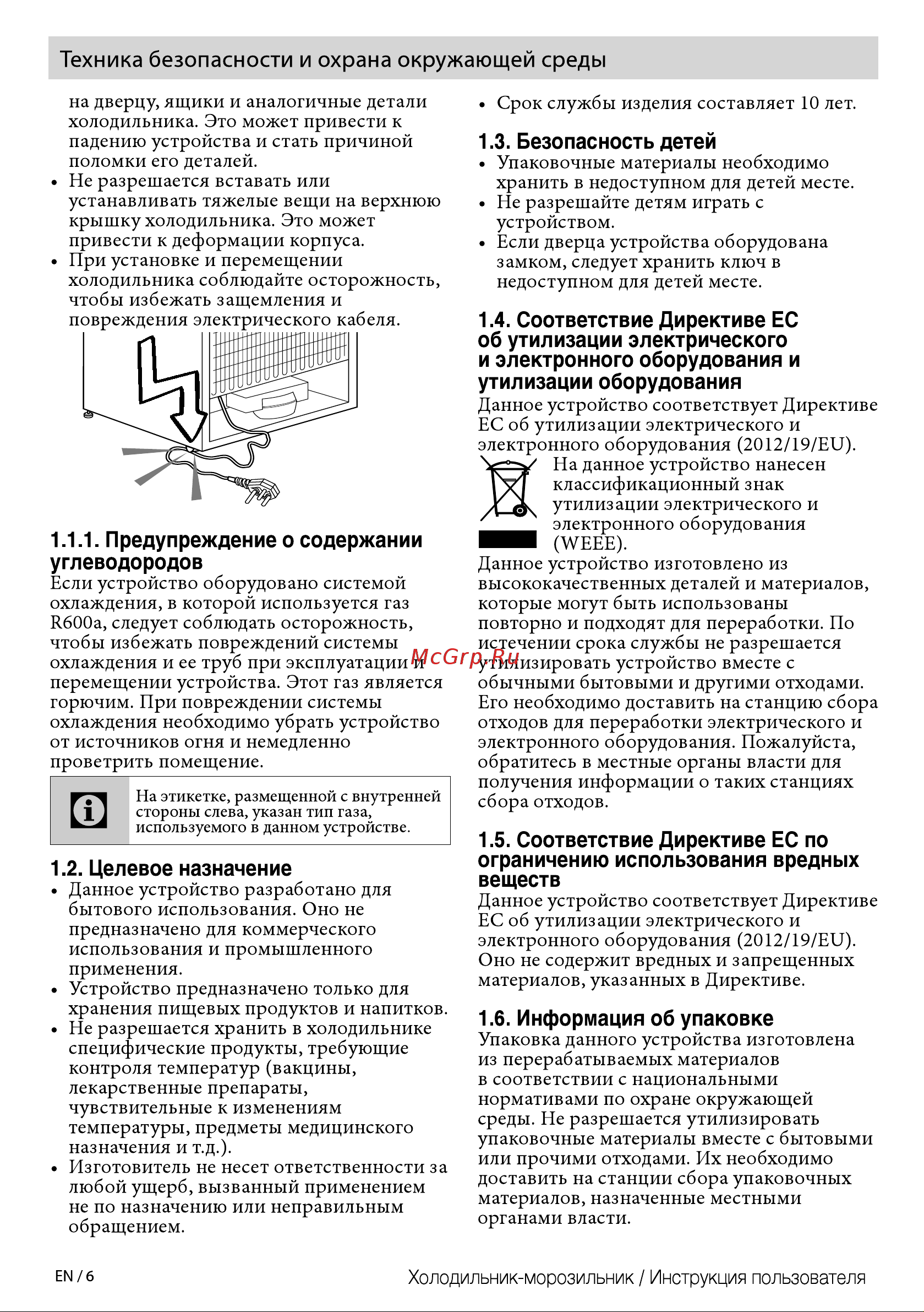 Beko CSKL7339MC0B Инструкция по эксплуатации онлайн [6/44] 643531