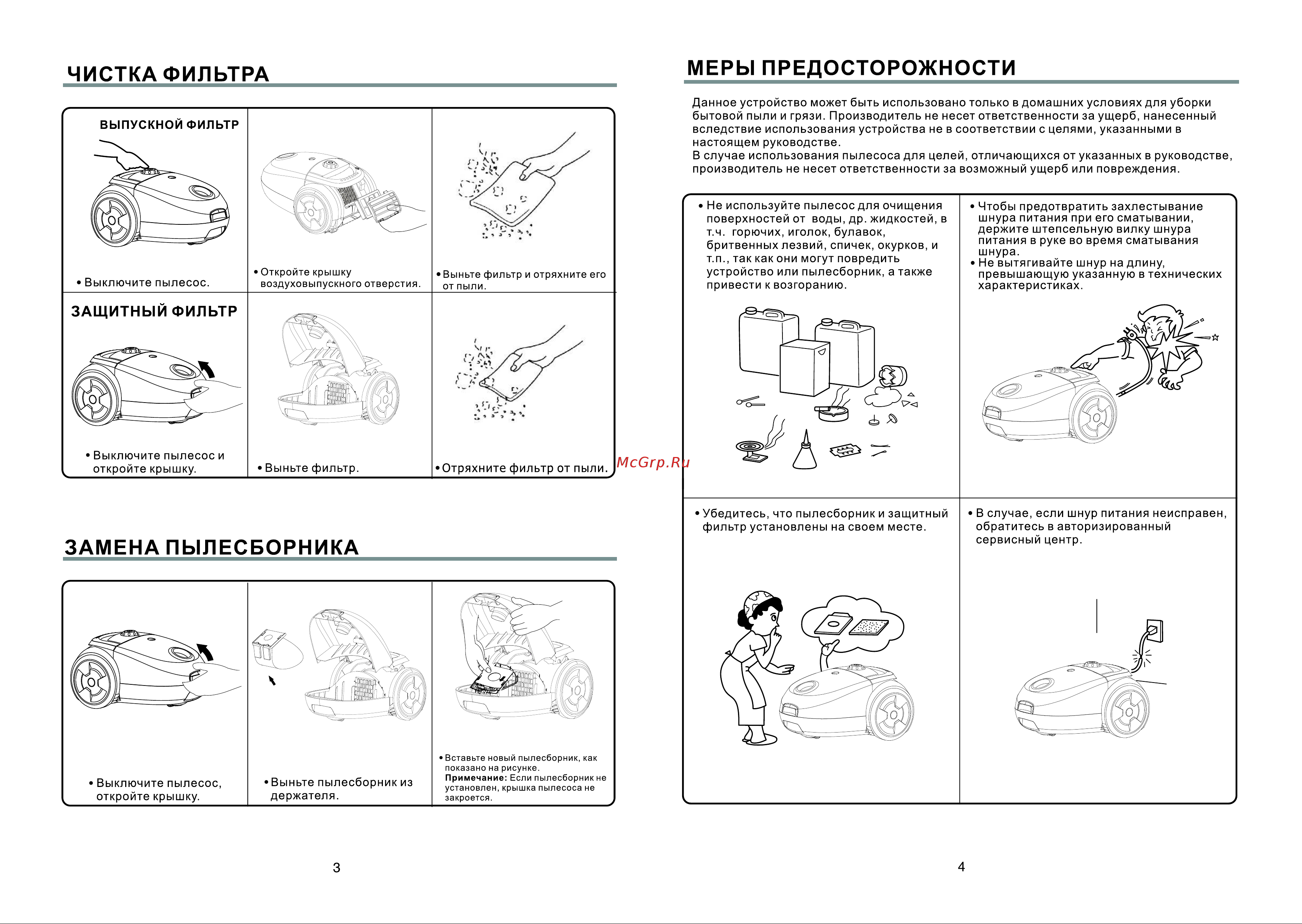 Daewoo RC-160 [3/8] Замена пылесборника