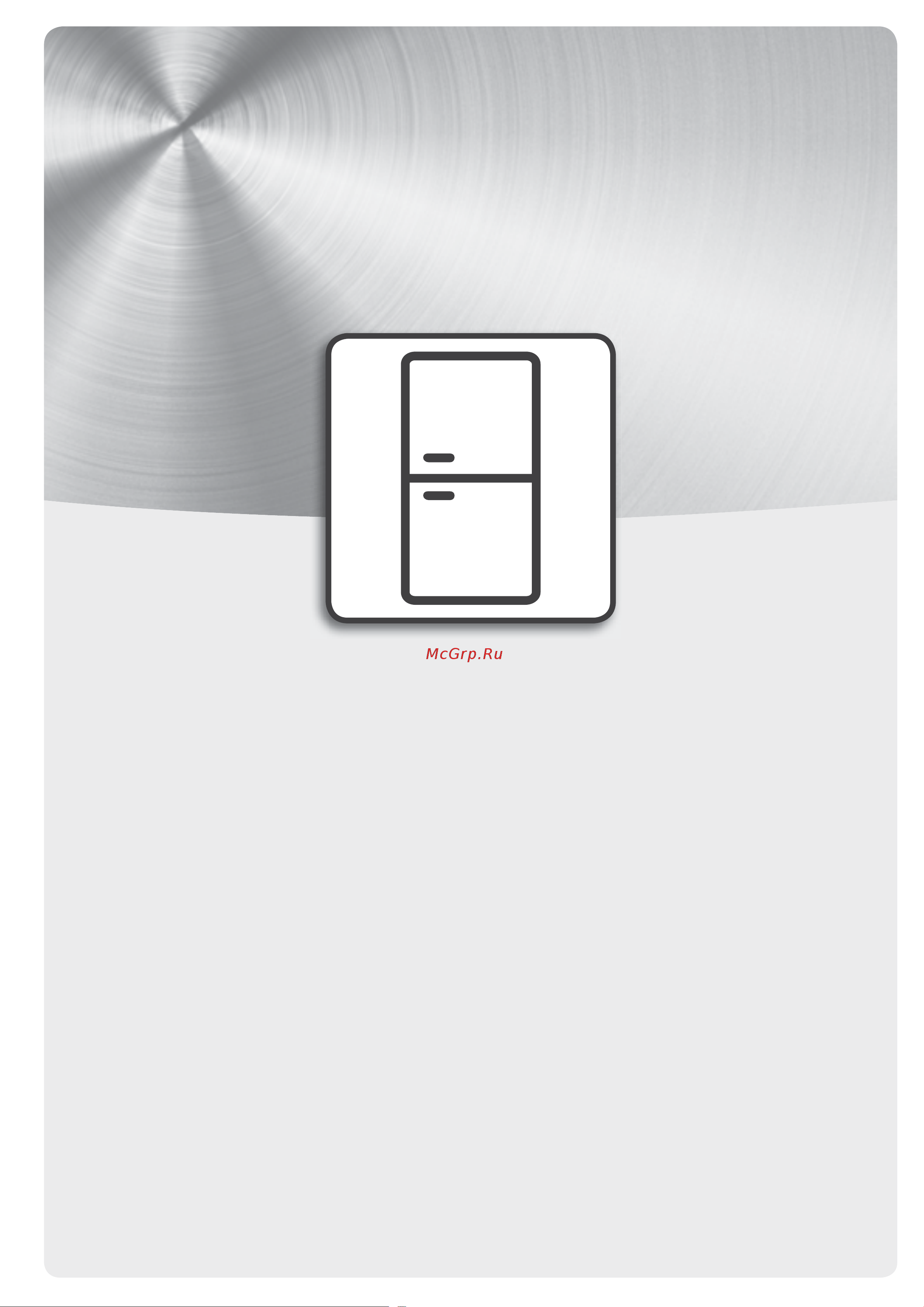 Whirlpool ART 9810/A+ Инструкция по эксплуатации онлайн