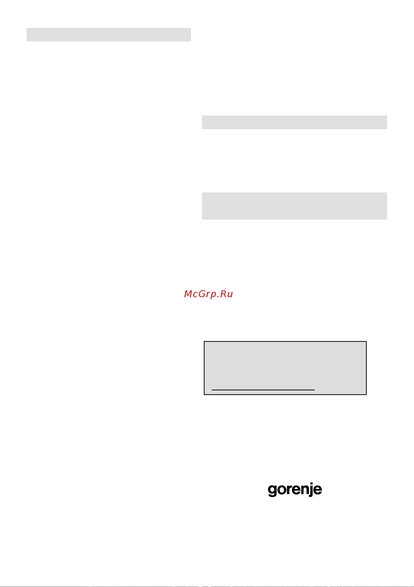 Gorenje MO17DW [83/105] Гаранция и сервизно обслужване