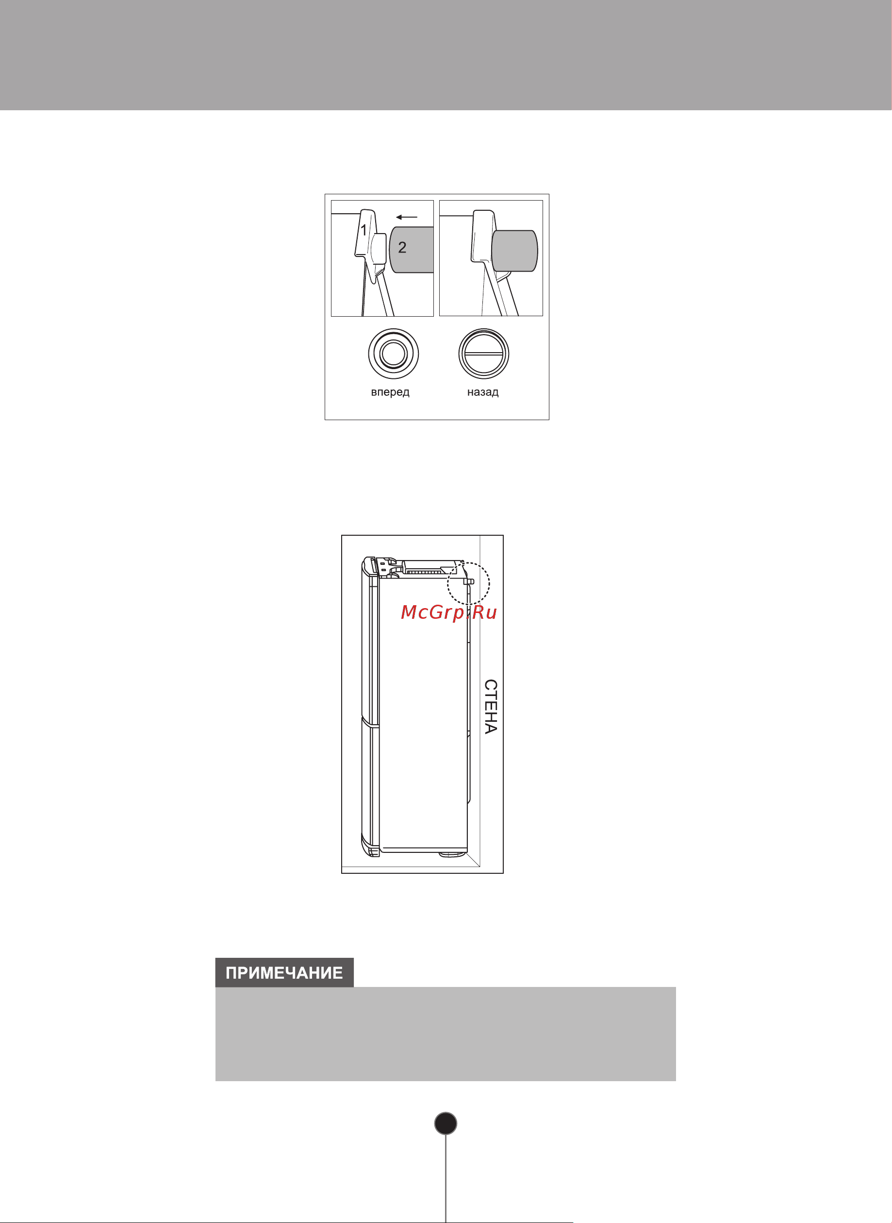 LG GA-E409SQRL [12/24] Примечание