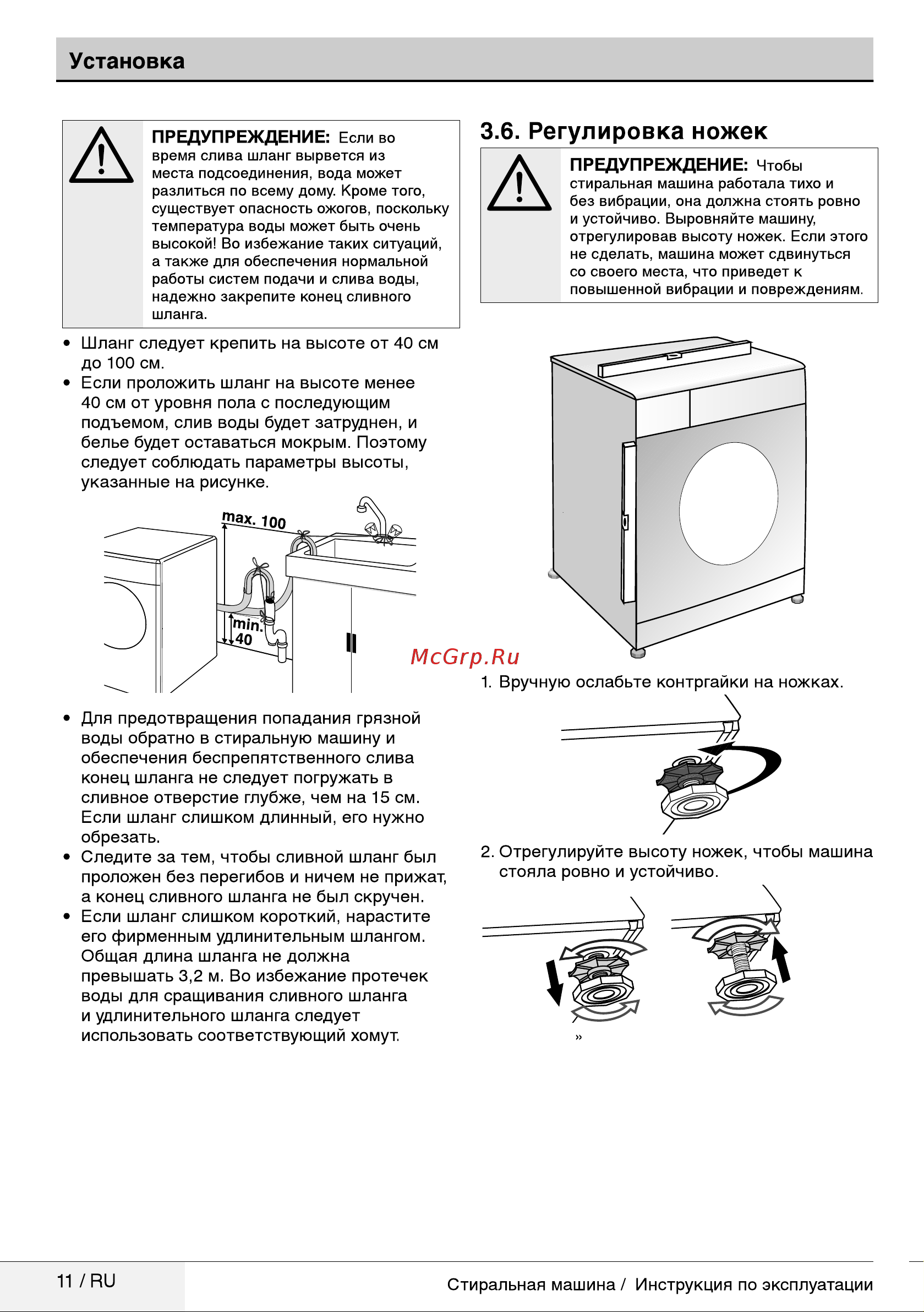 Beko ELY 67031 PTYB3 [11/40] Регулировка ножек