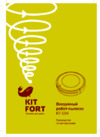 Kitfort KT504(BLACK) Инструкция по эксплуатации