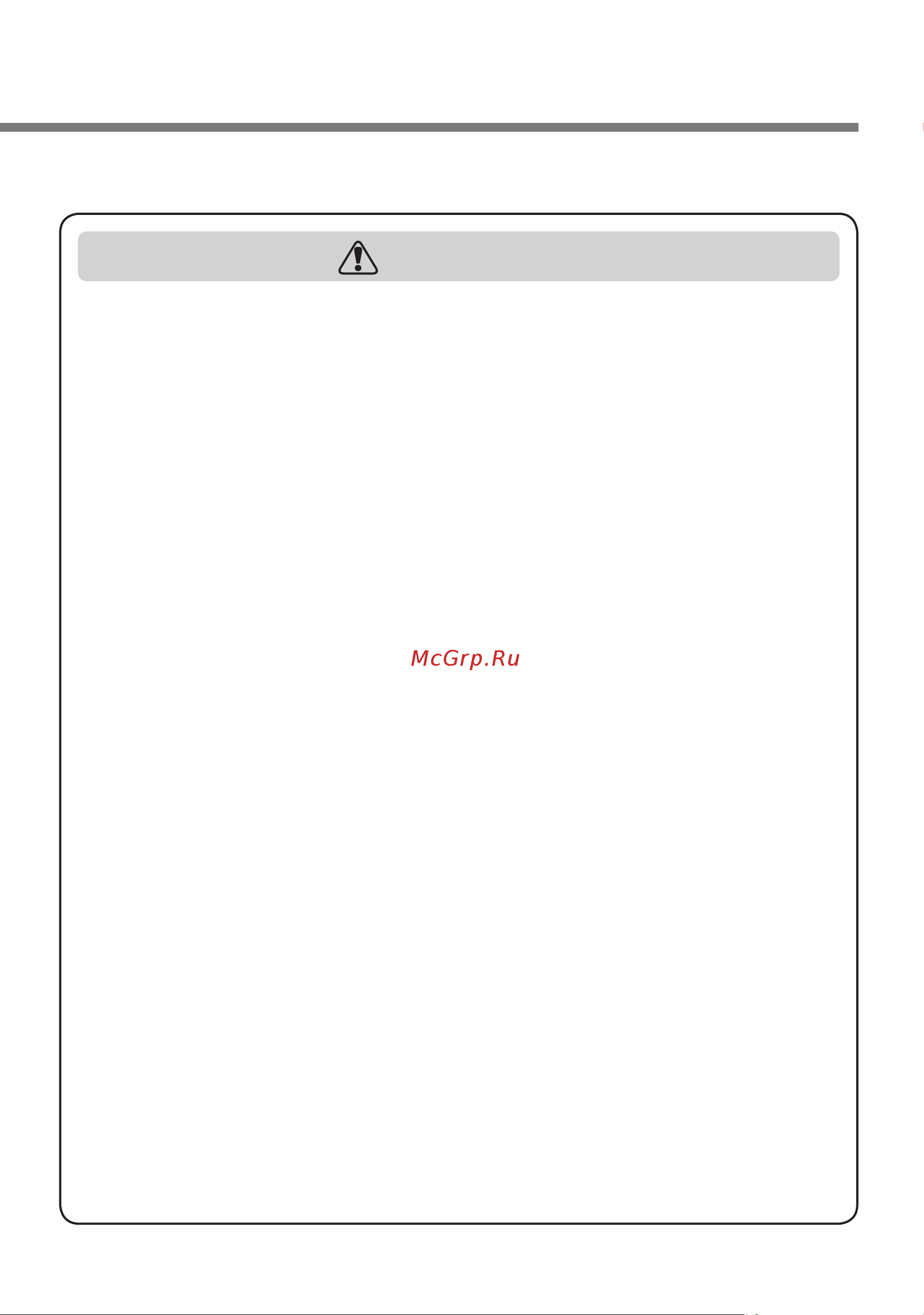 LG LB 645E059T1 [13/100] Опасно