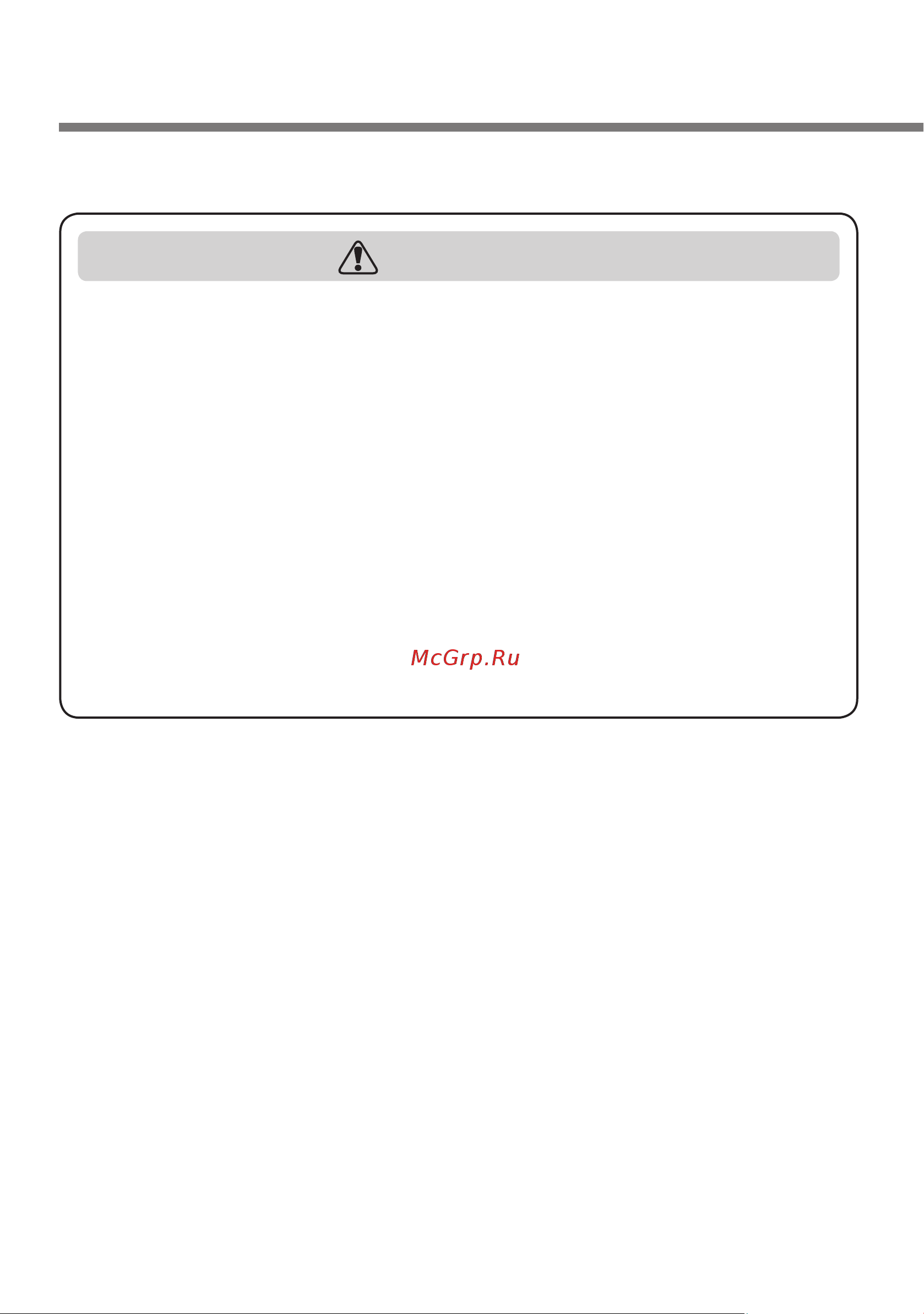 LG LB 645E059T1 [18/100] Опасно
