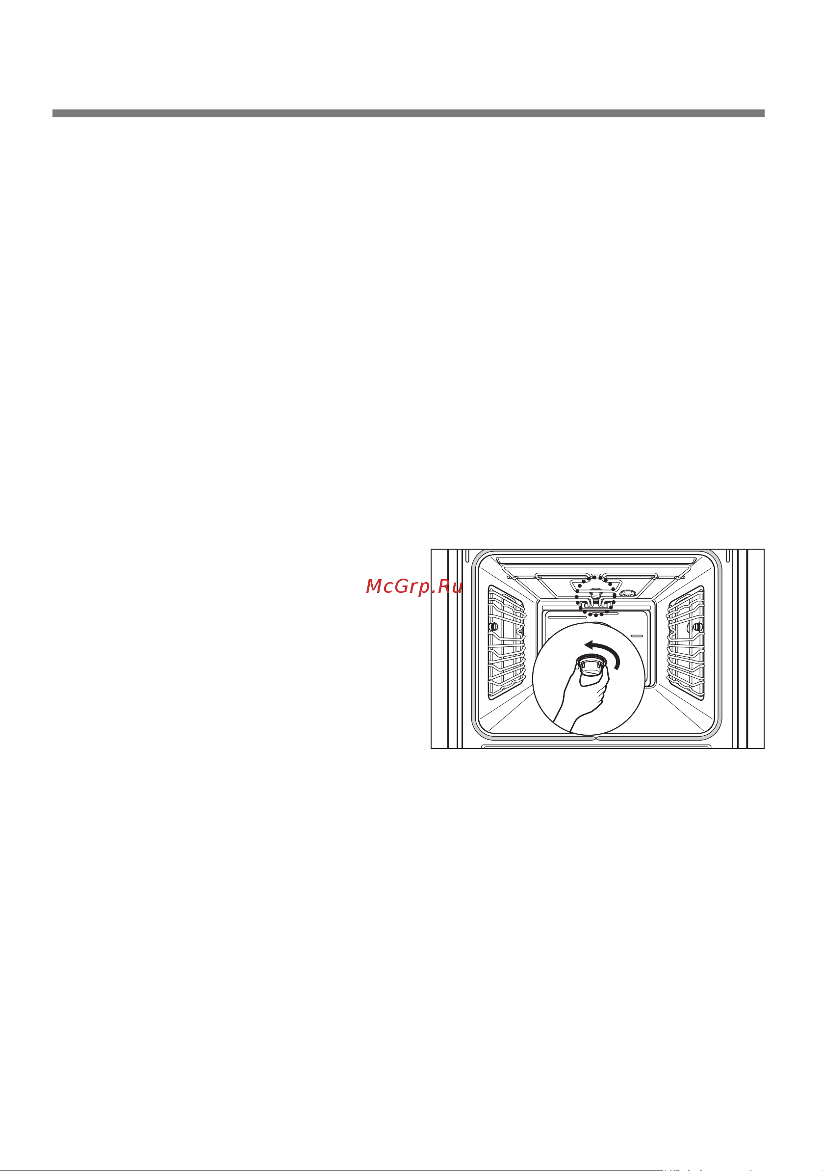 LG LB 645E059T1 [81/100] Подсветка духового шкафа