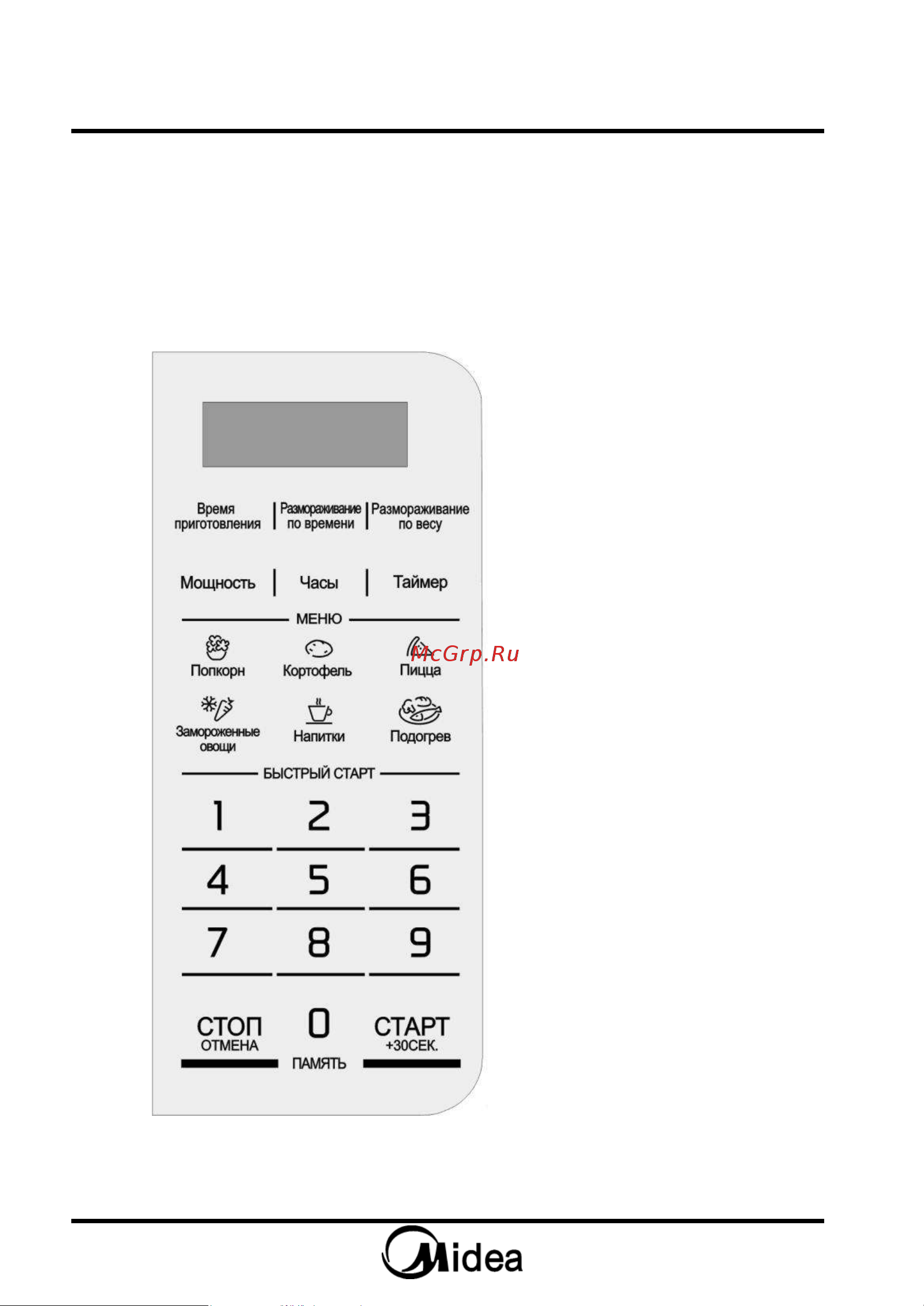 Midea СВЧ EM820CAA-W [10/56] Порядок работы