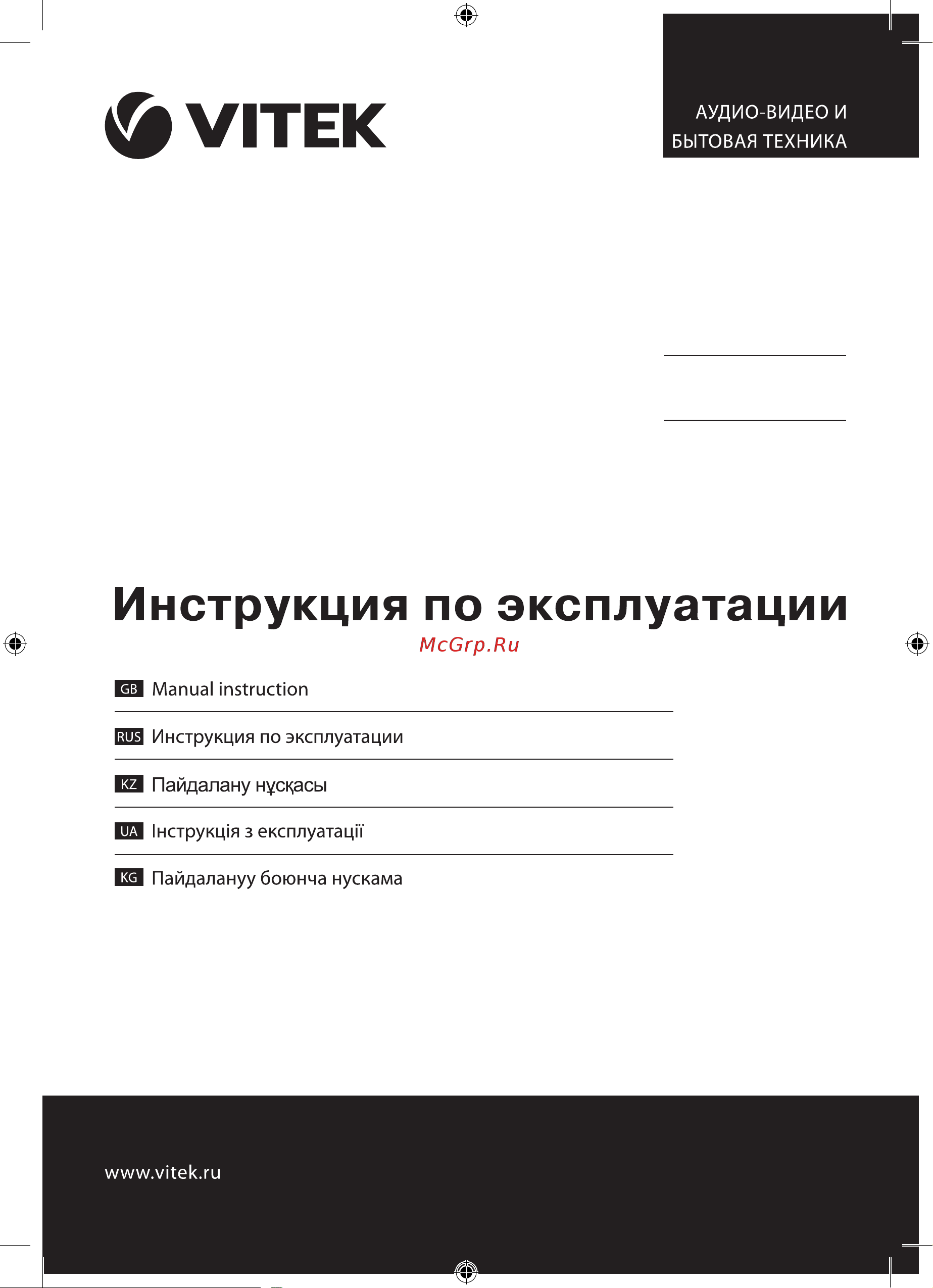 Vitek КОФЕВАРКА  VT-1525 Инструкция по эксплуатации онлайн