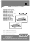 Krona Kamilla 600 Black (2 мотора) Инструкция по эксплуатации