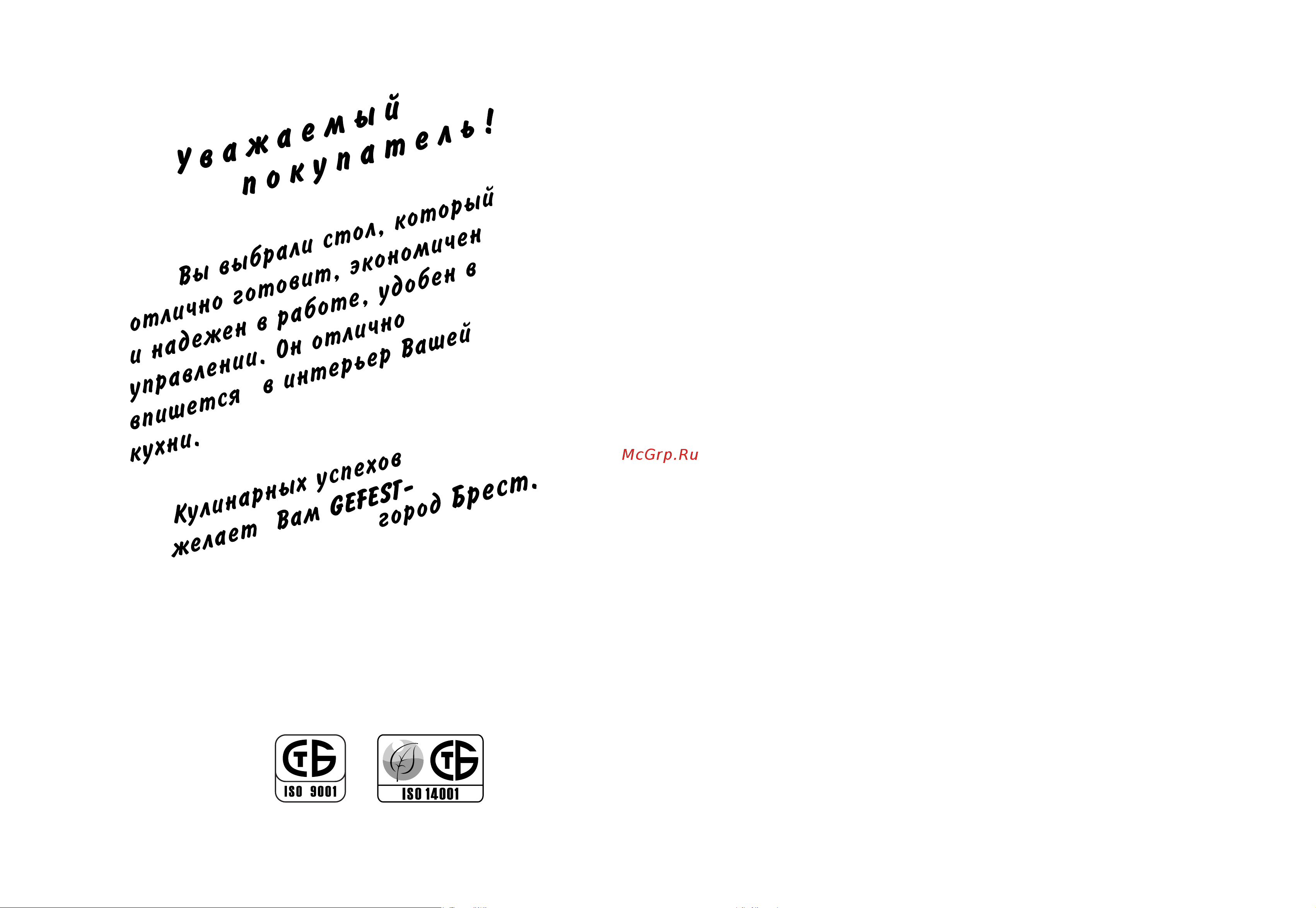 Gefest ЭС СВН 3210 К17 Инструкция по эксплуатации онлайн [2/15] 643836