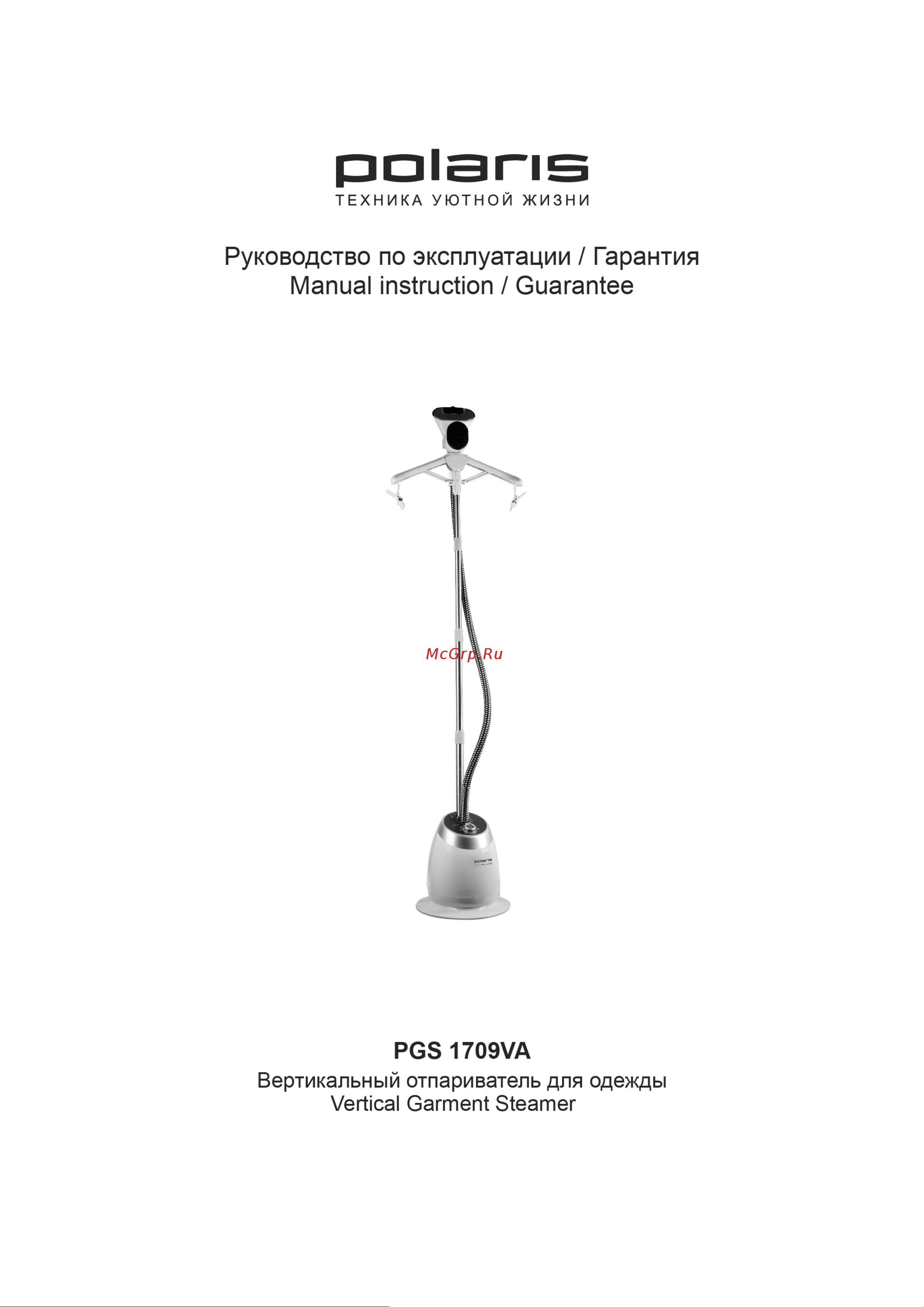Polaris PGS 1709 VA-N Инструкция по эксплуатации онлайн
